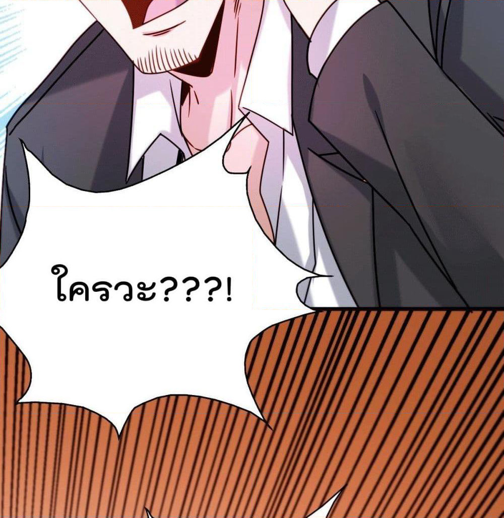 God Dragon of War in The City page 63