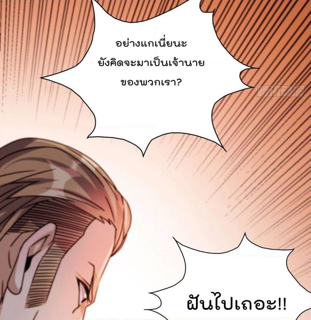 God Dragon of War in The City page 64