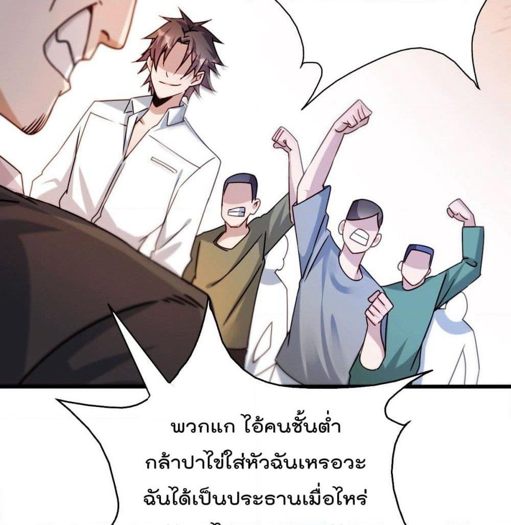 God Dragon of War in The City page 65