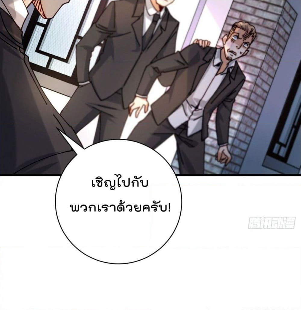 God Dragon of War in The City page 72
