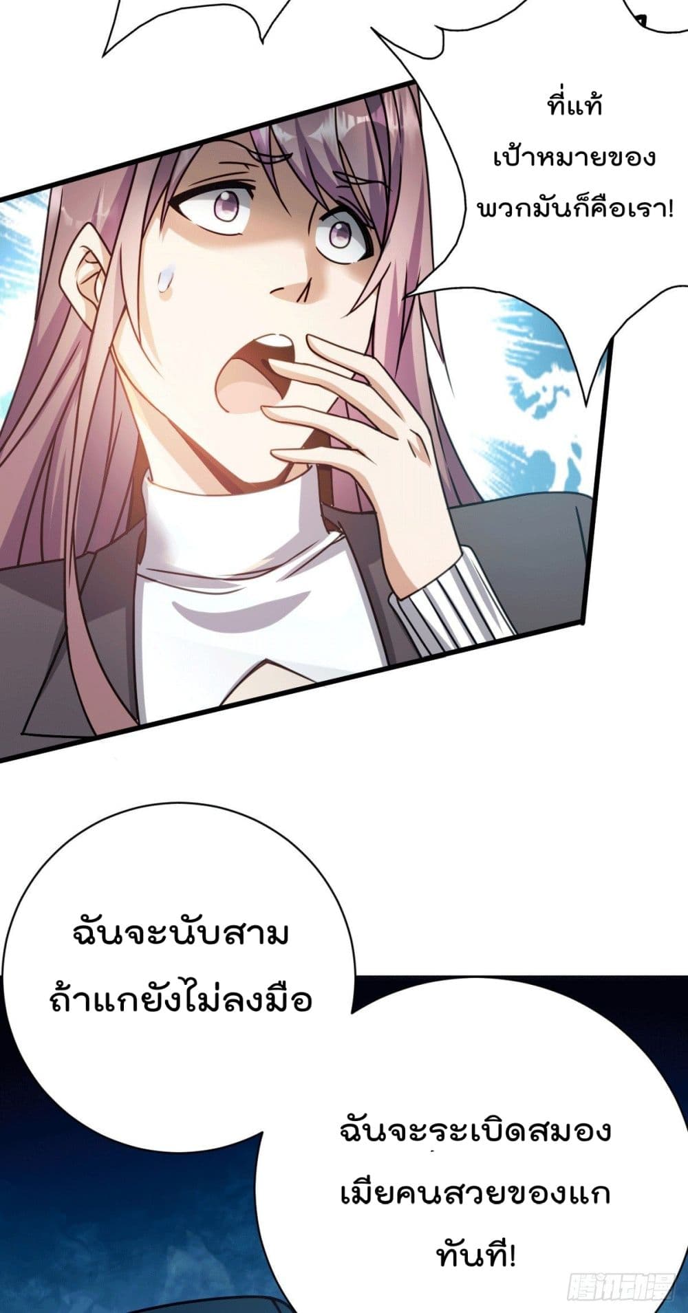 God Dragon of War in The City page 6