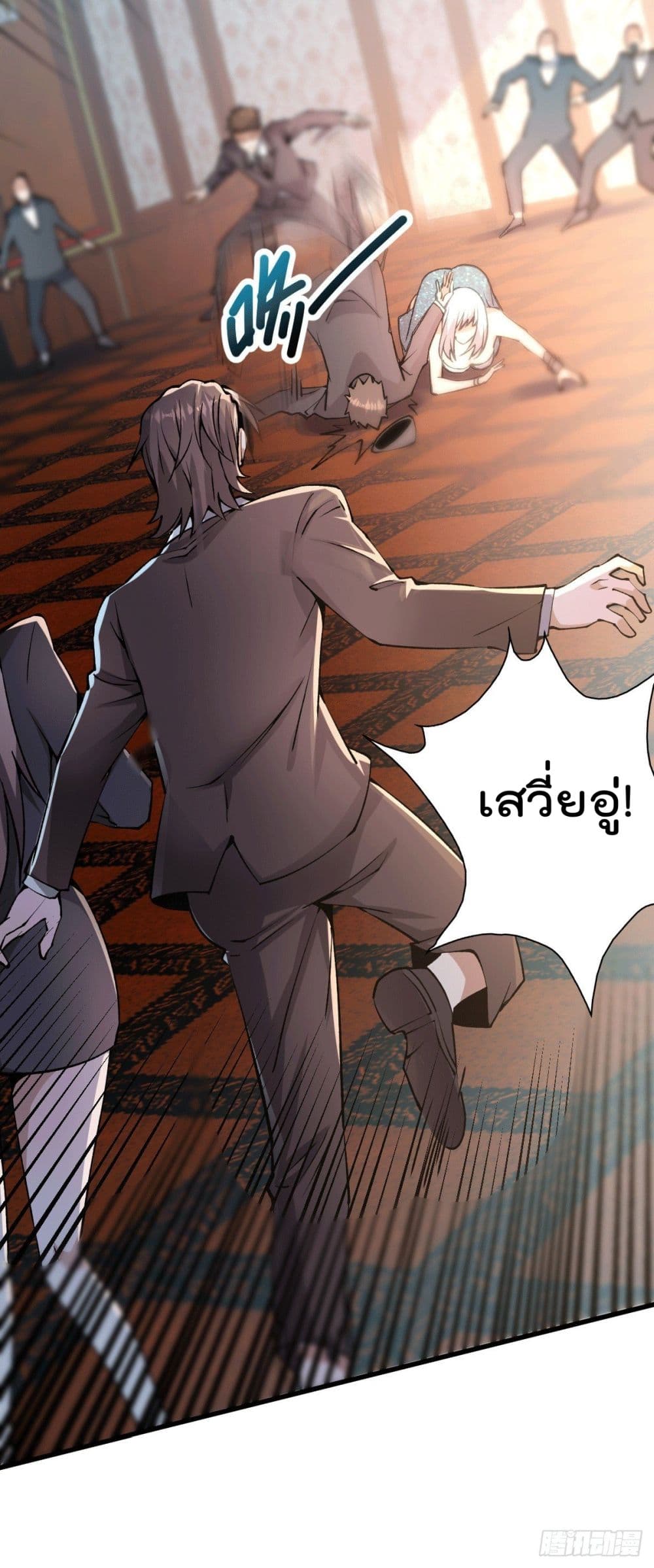 God Dragon of War in The City page 16