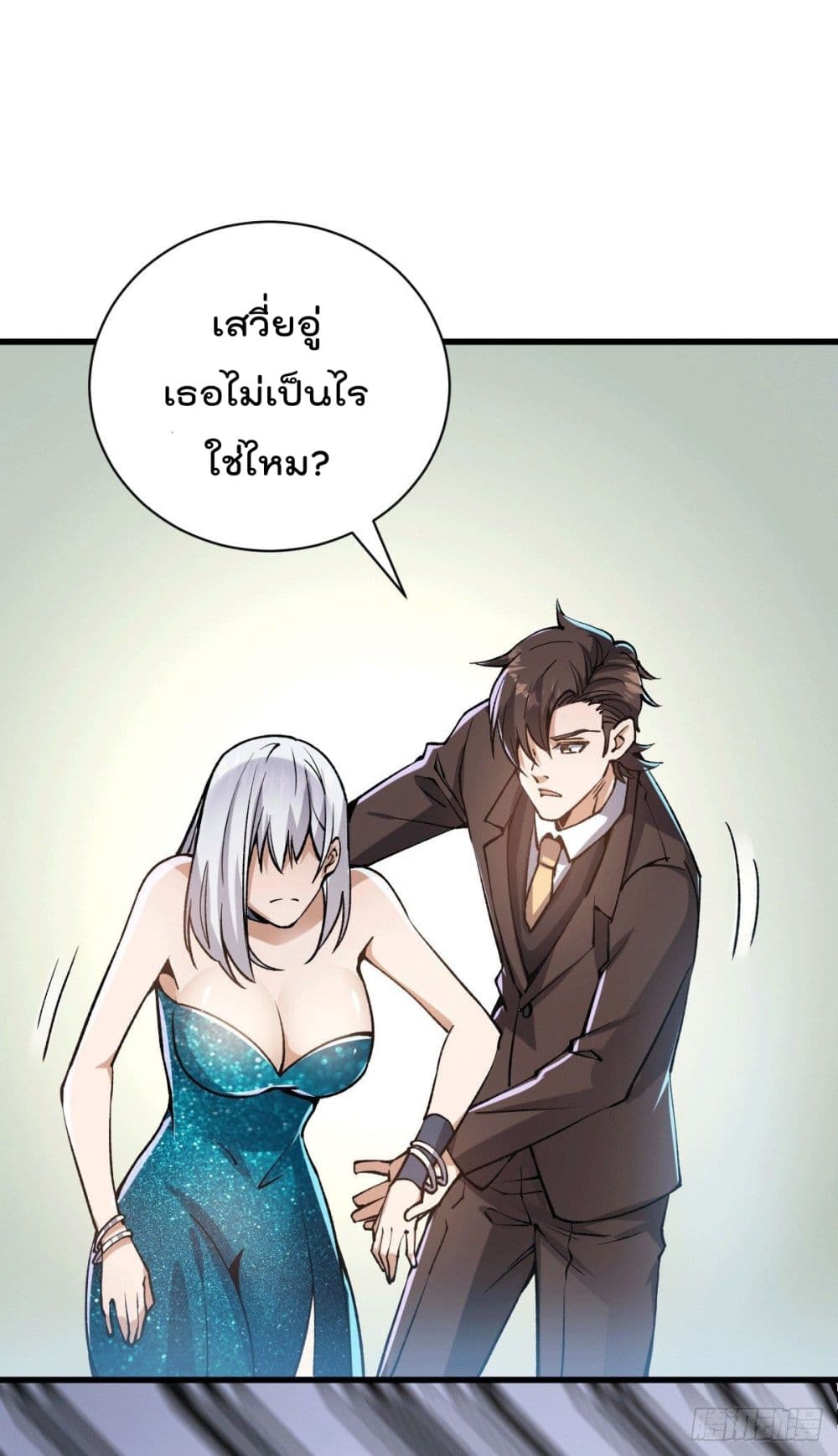 God Dragon of War in The City page 17