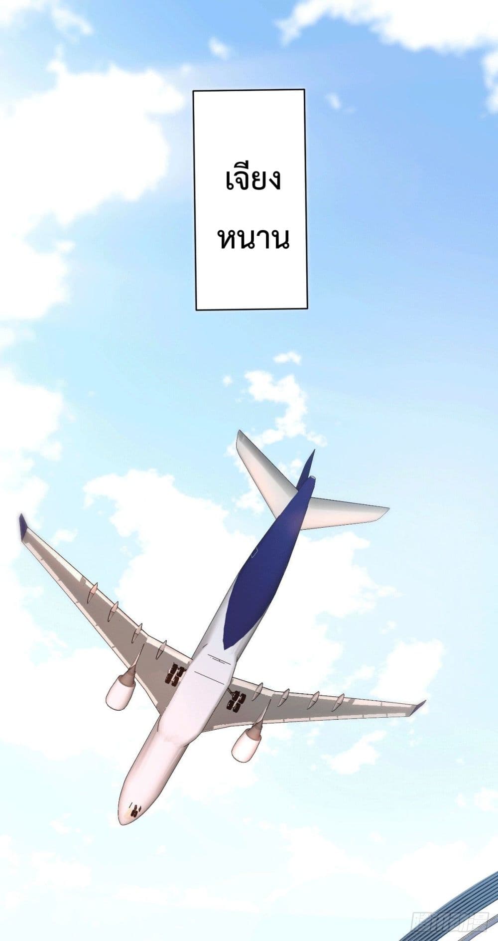 God Dragon of War in The City page 23