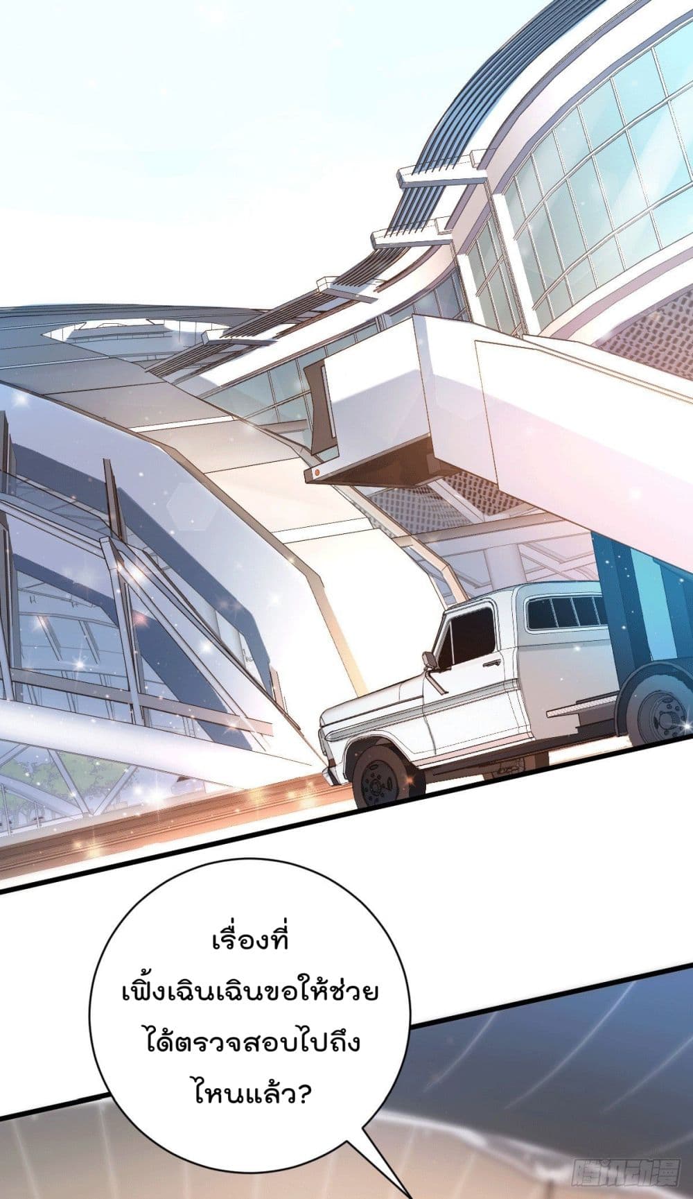 God Dragon of War in The City page 24
