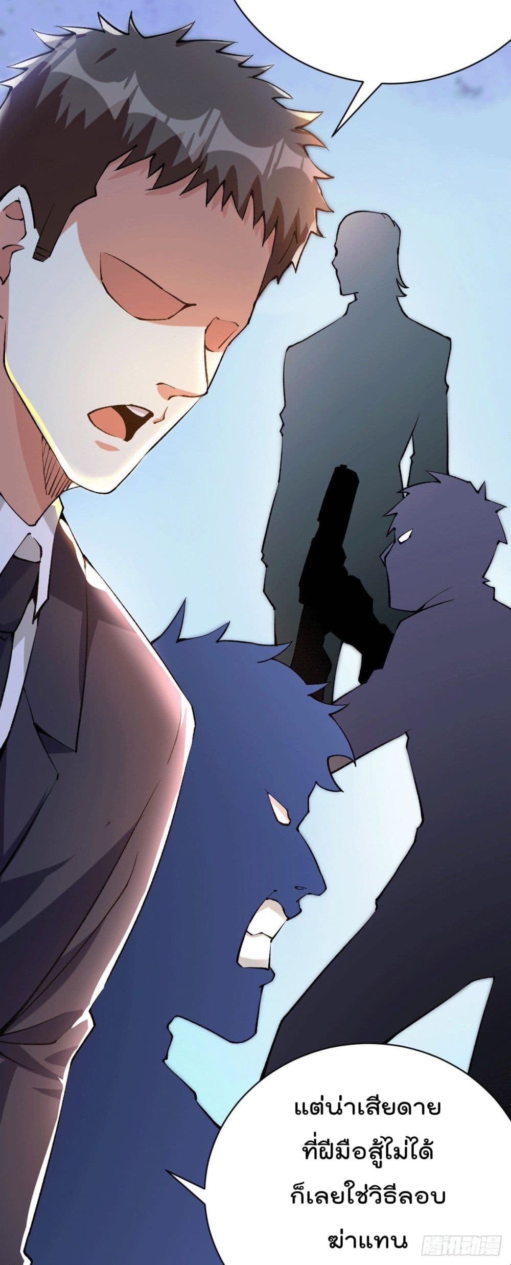 God Dragon of War in The City page 26