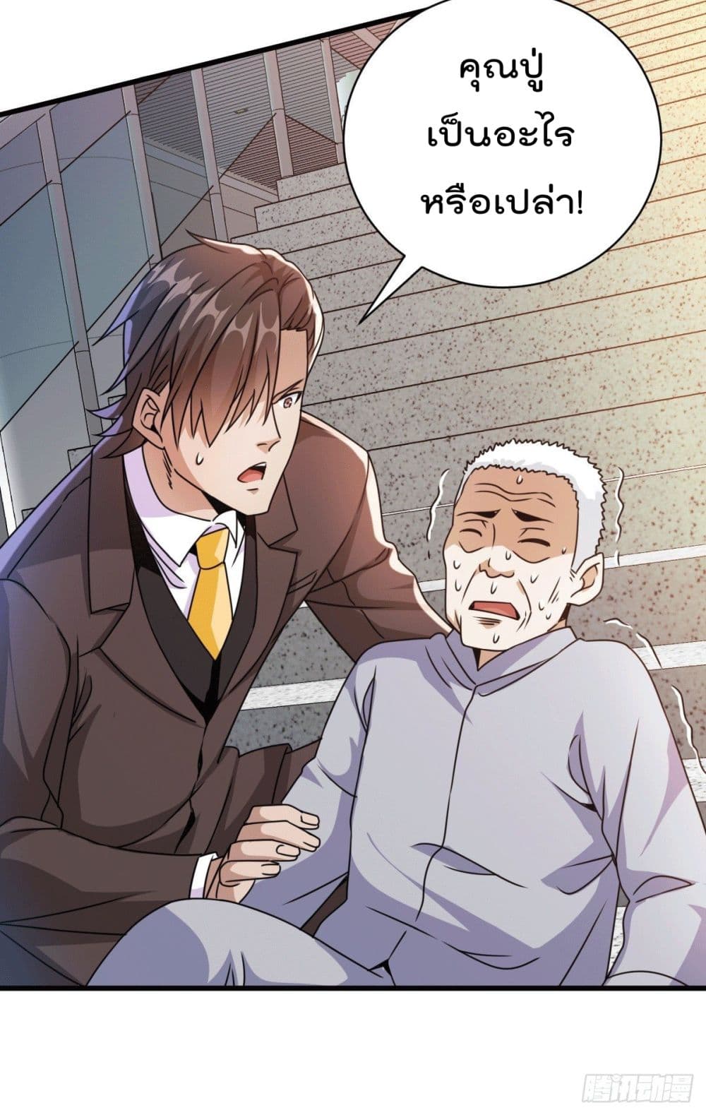God Dragon of War in The City page 38