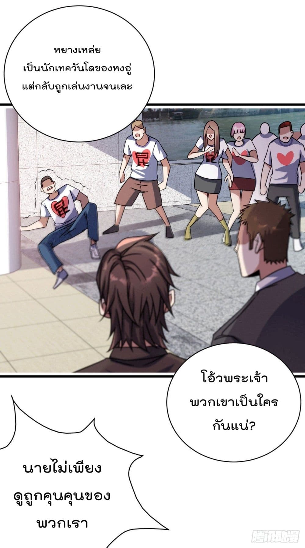 God Dragon of War in The City page 48