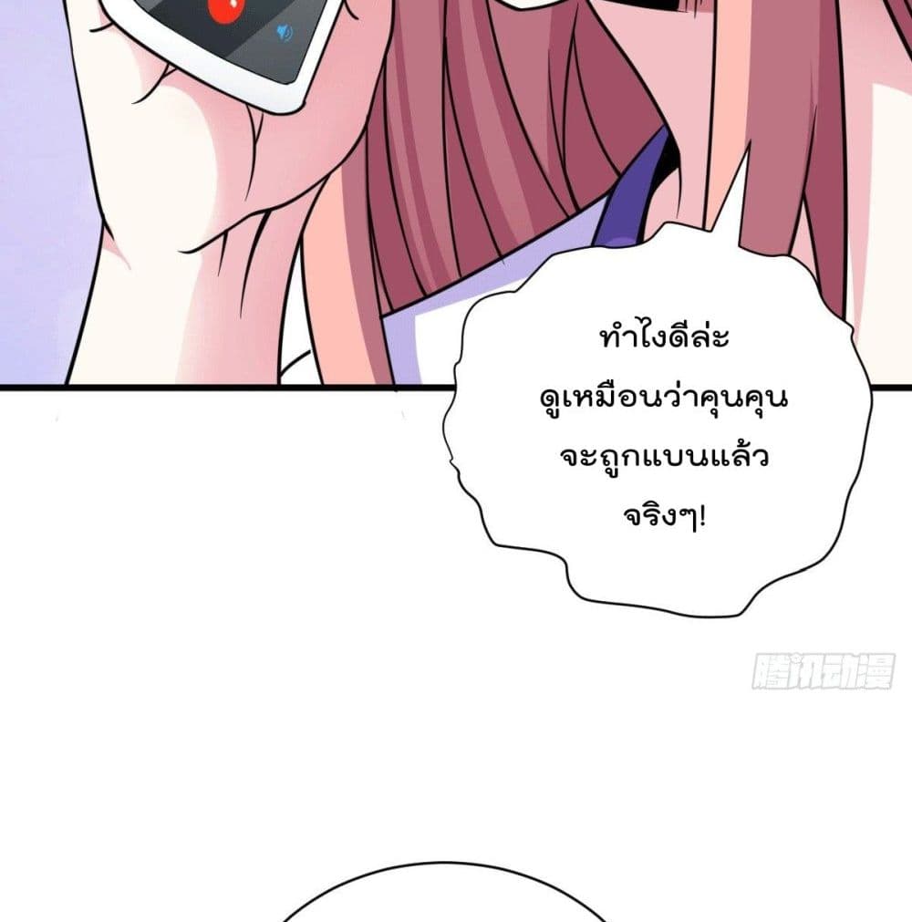 God Dragon of War in The City page 3