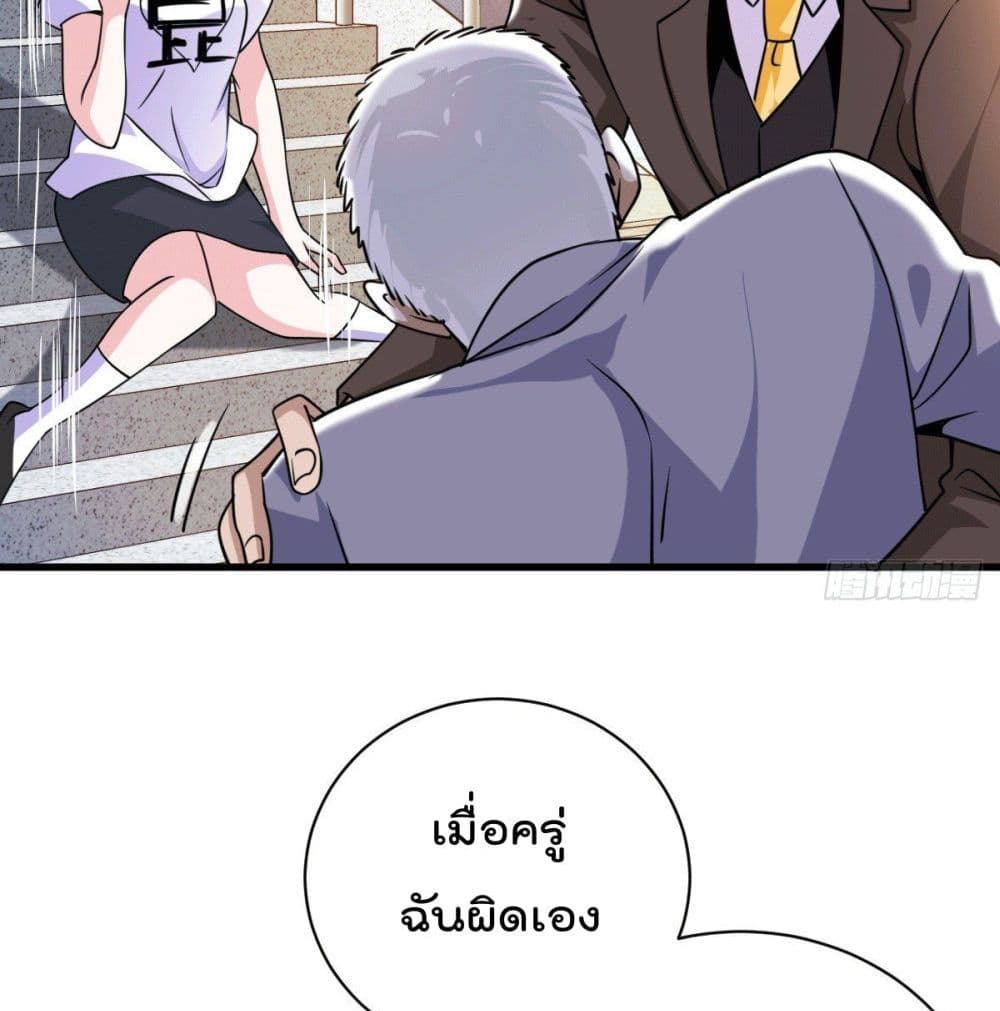 God Dragon of War in The City page 5