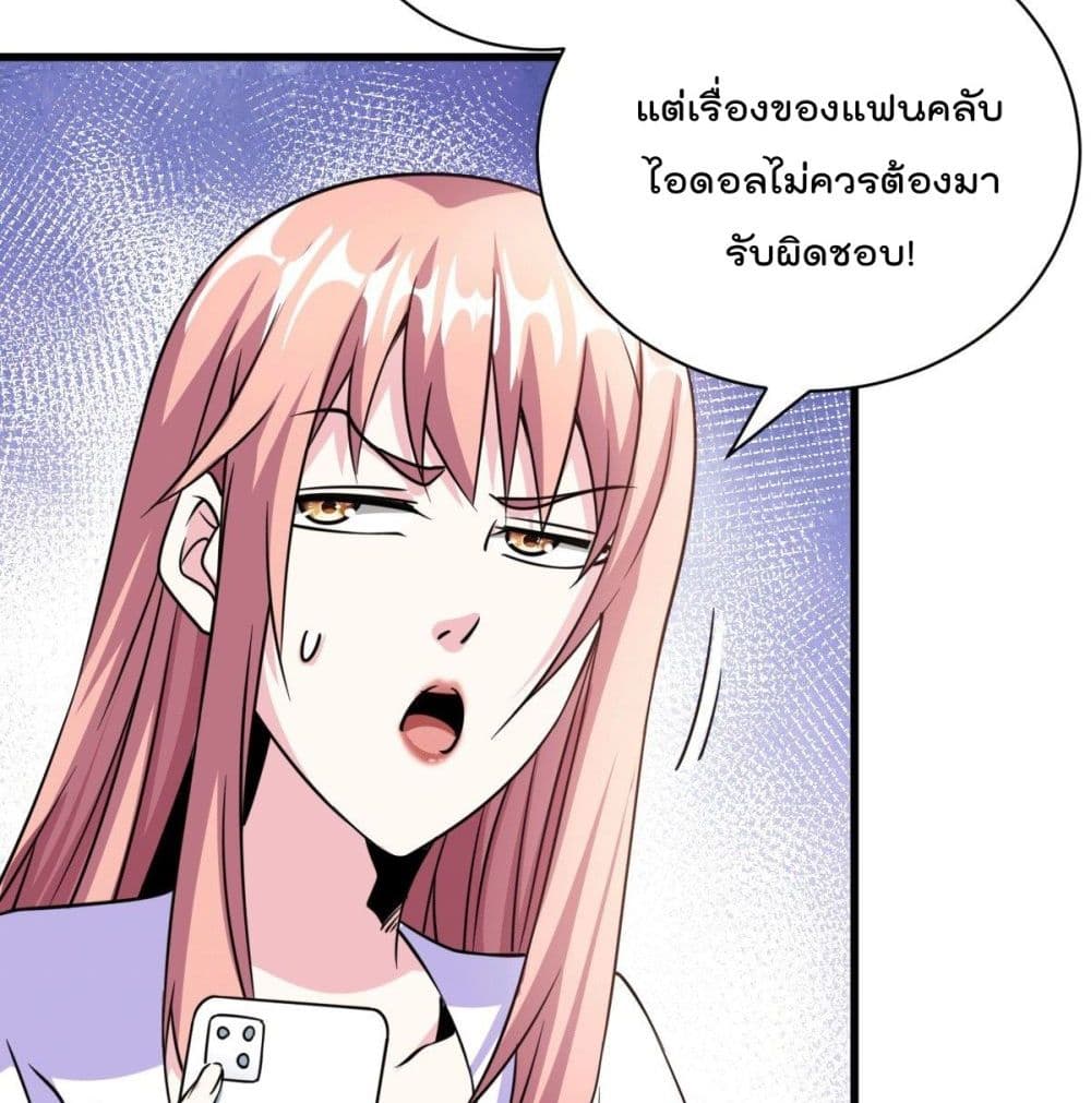 God Dragon of War in The City page 6