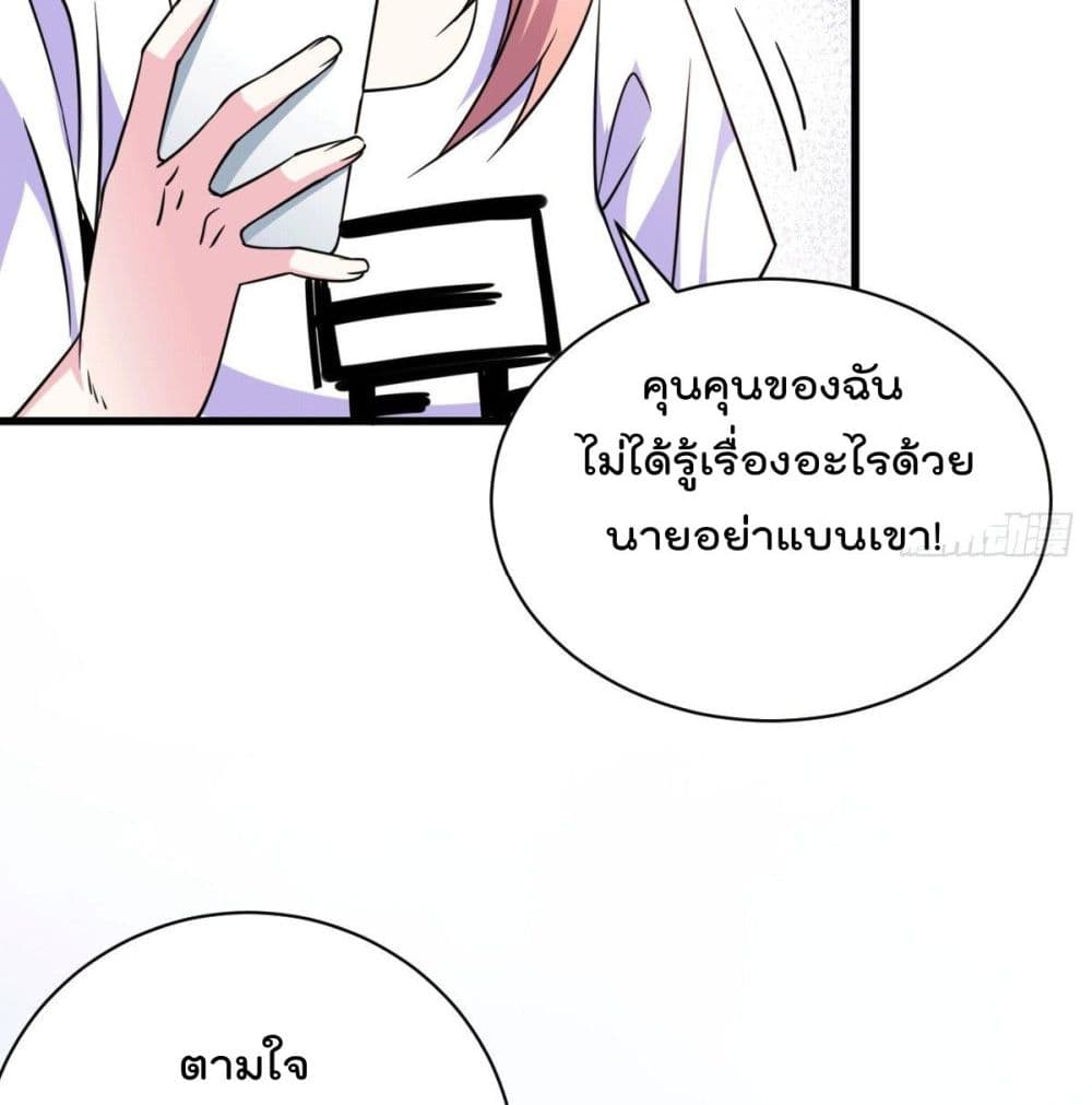 God Dragon of War in The City page 7
