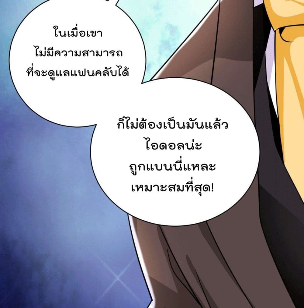 God Dragon of War in The City page 10