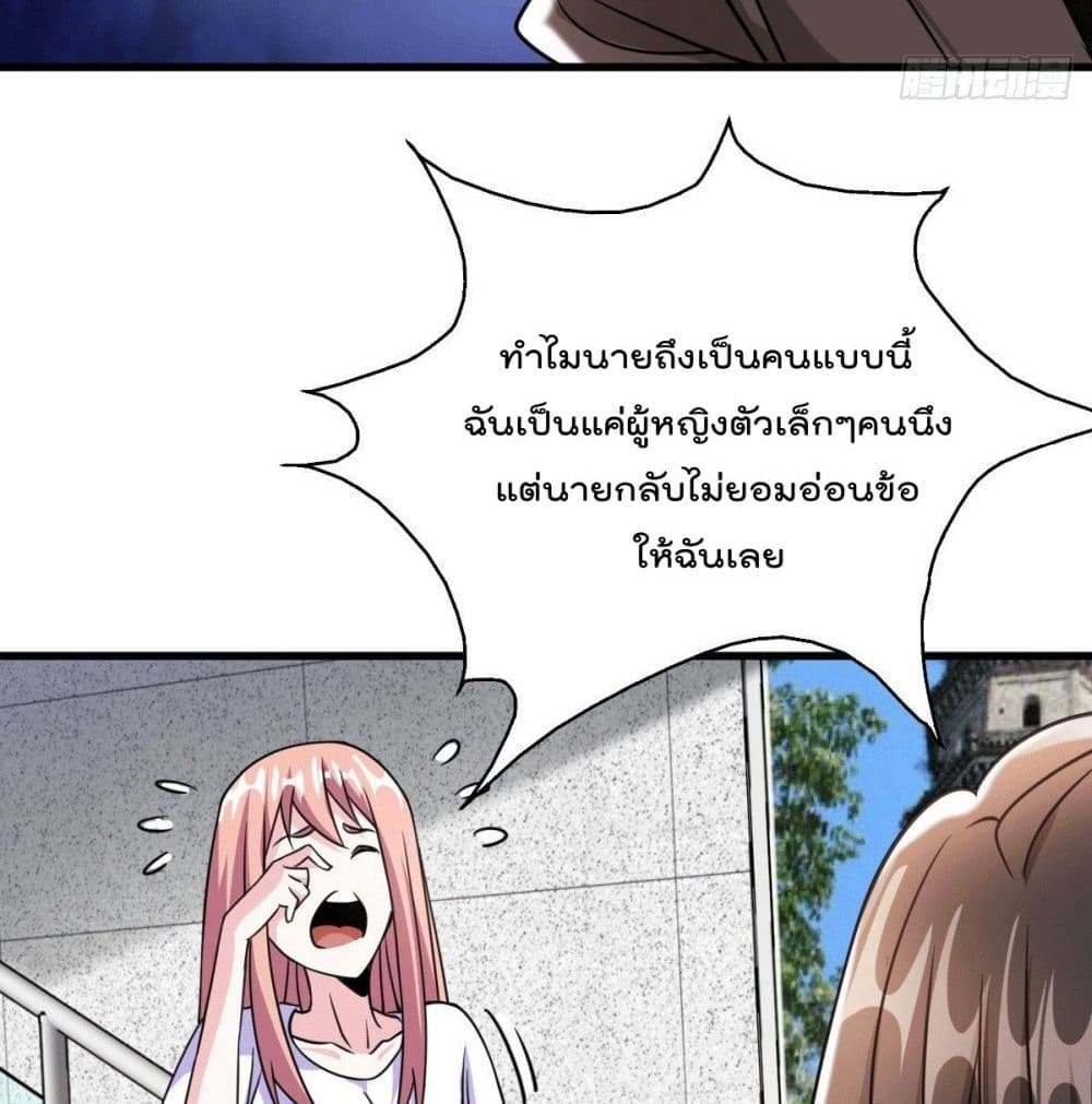 God Dragon of War in The City page 11
