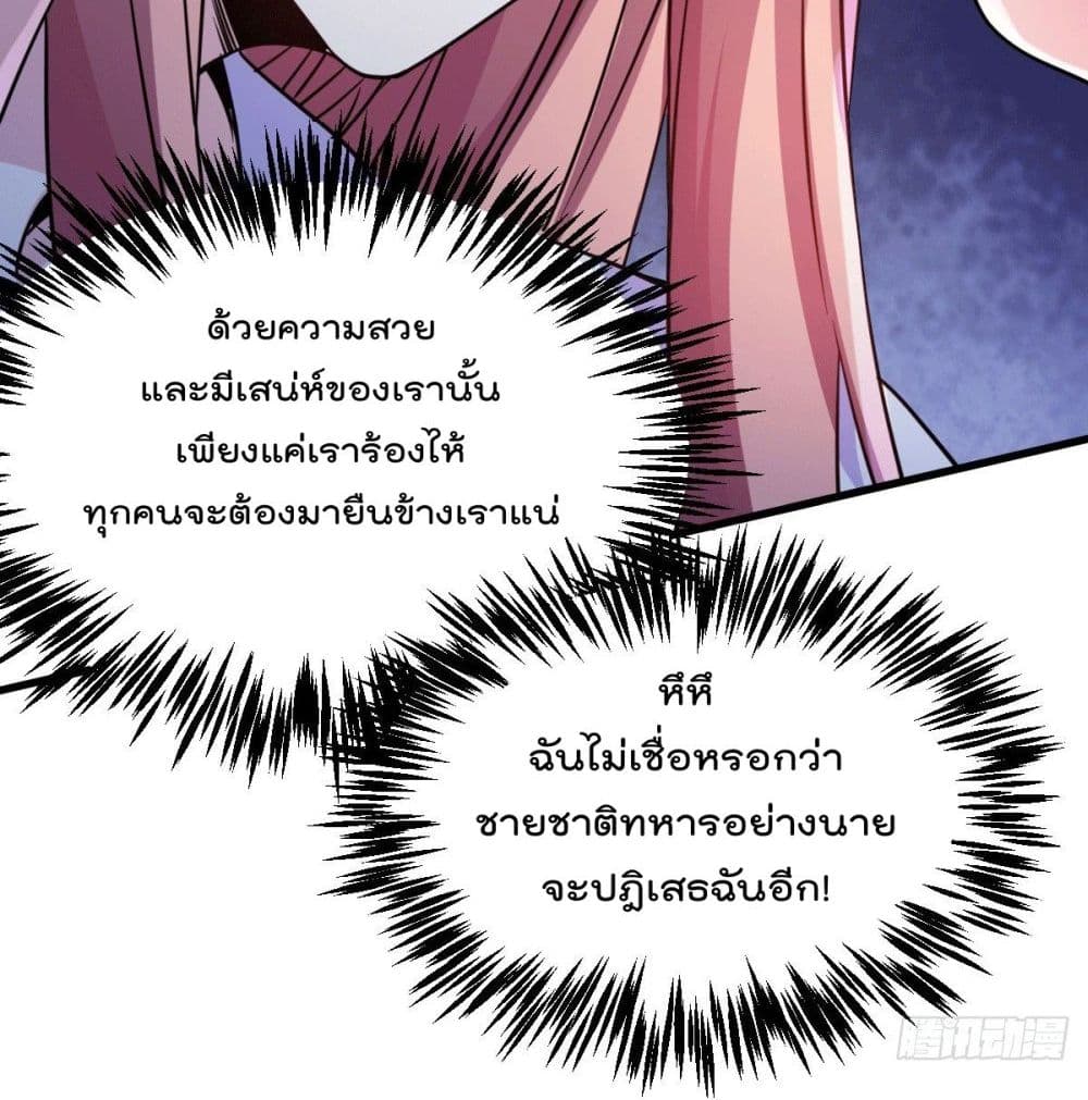 God Dragon of War in The City page 14