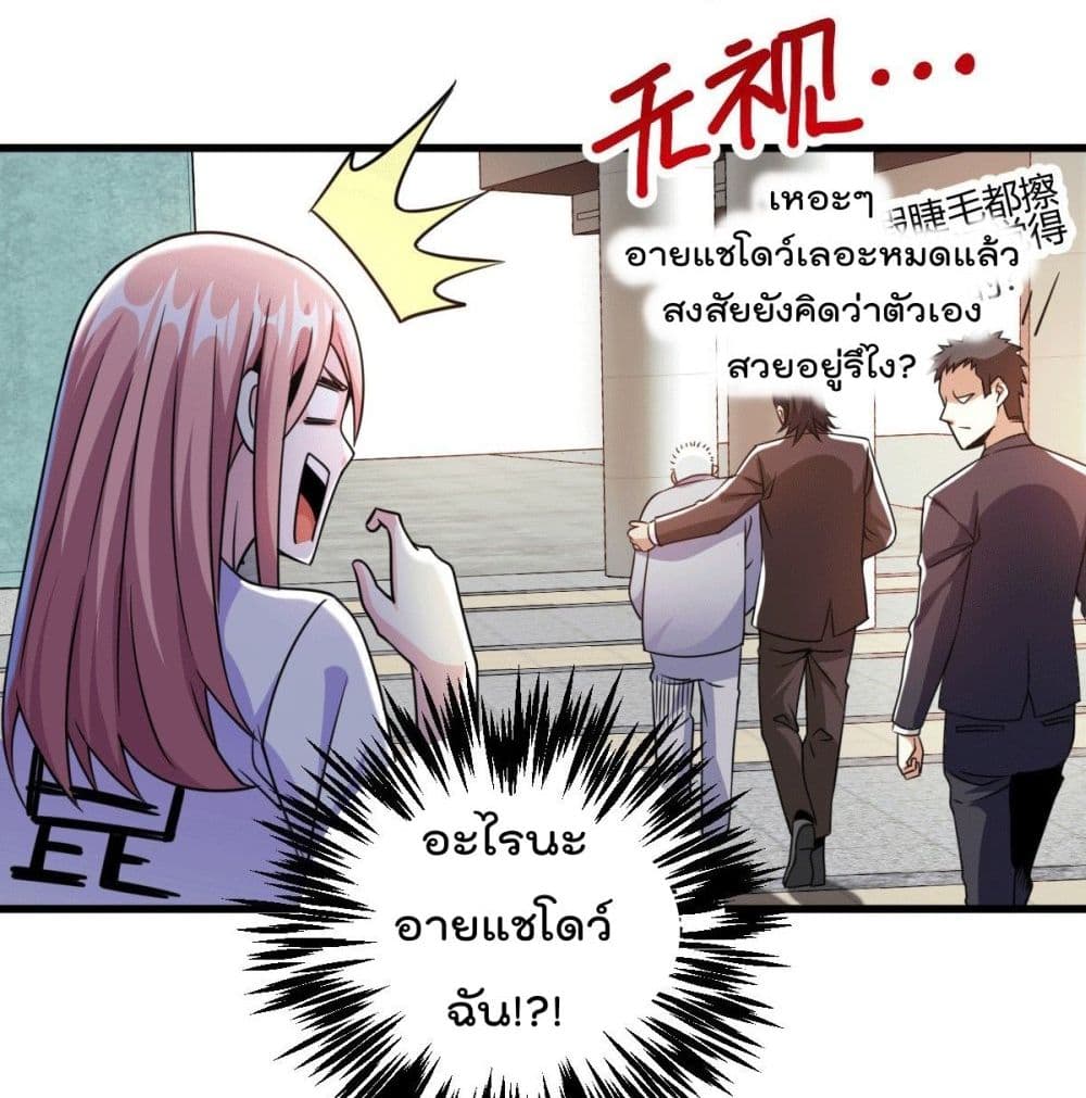 God Dragon of War in The City page 15
