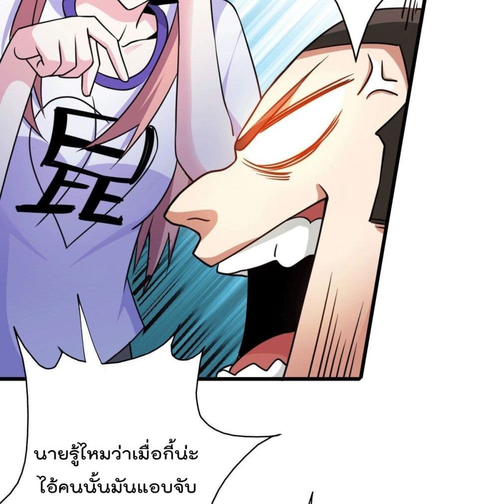 God Dragon of War in The City page 18