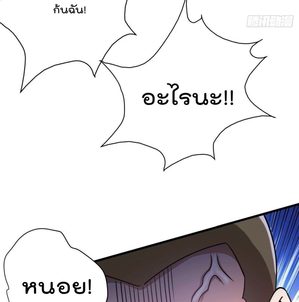 God Dragon of War in The City page 19