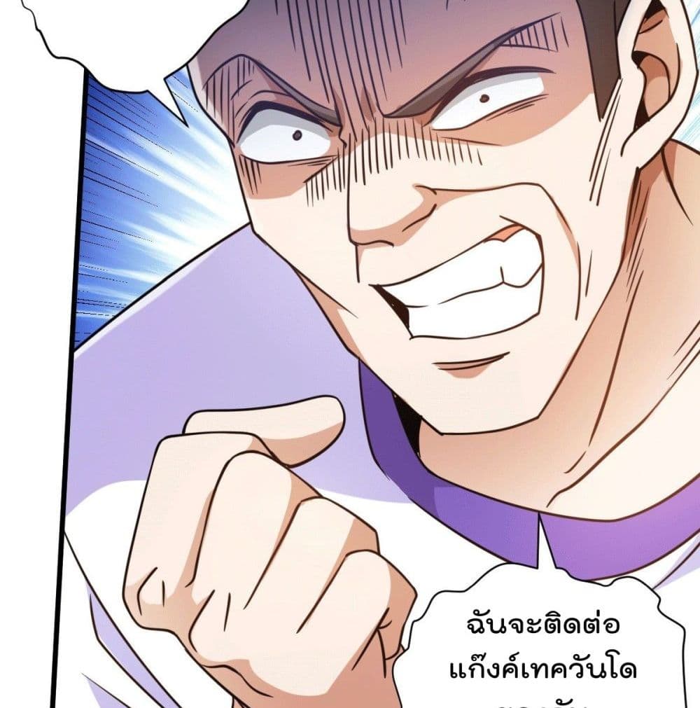 God Dragon of War in The City page 20