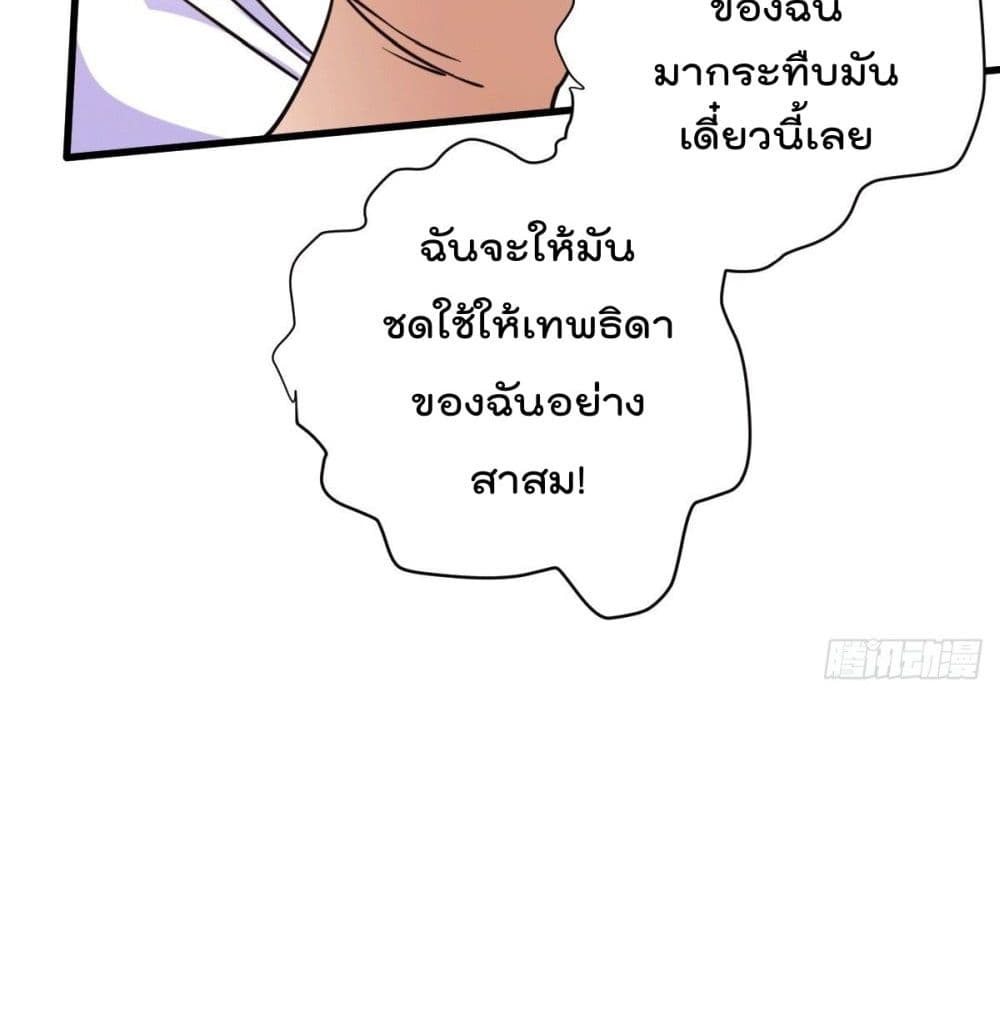 God Dragon of War in The City page 21