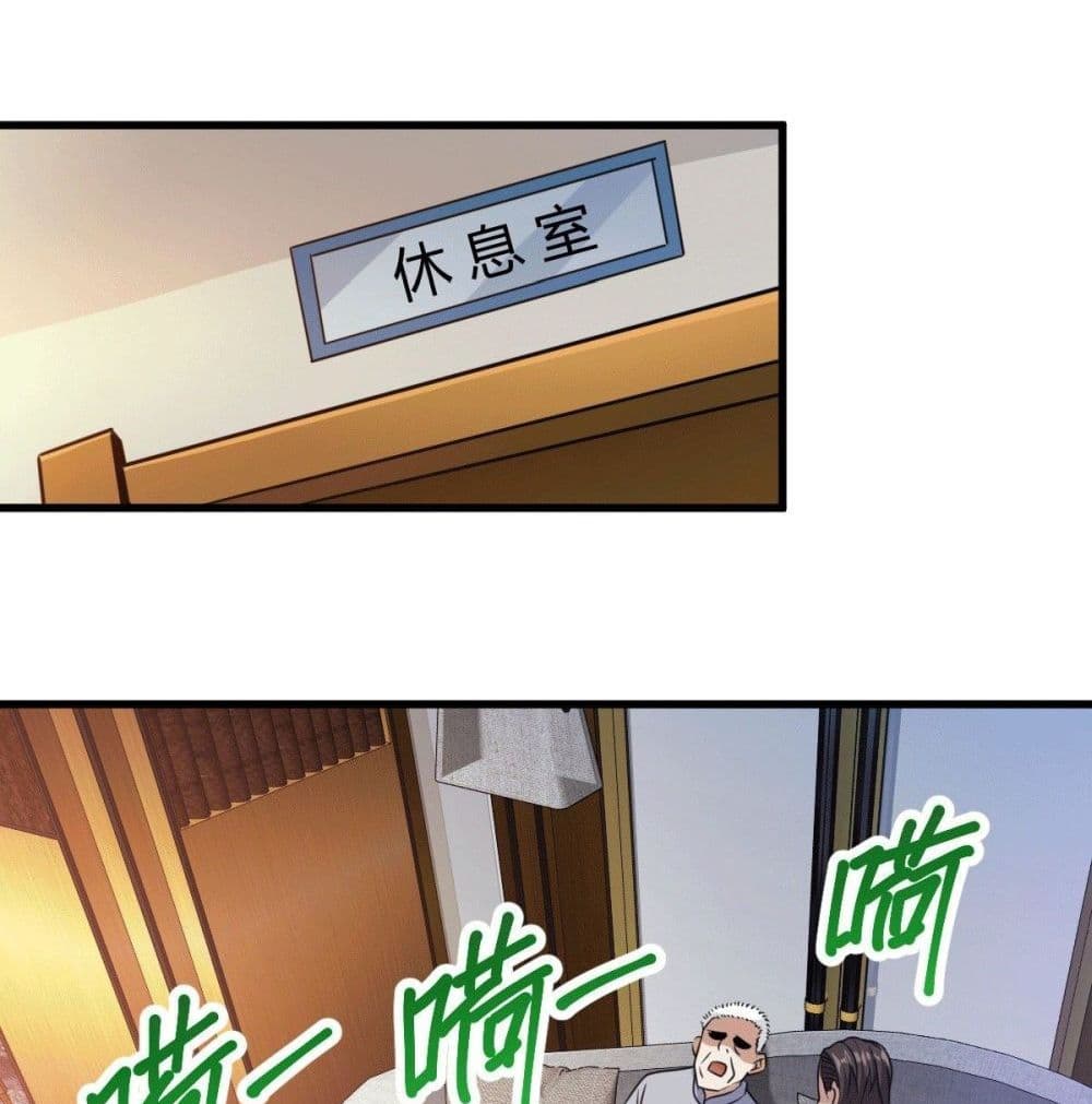 God Dragon of War in The City page 22