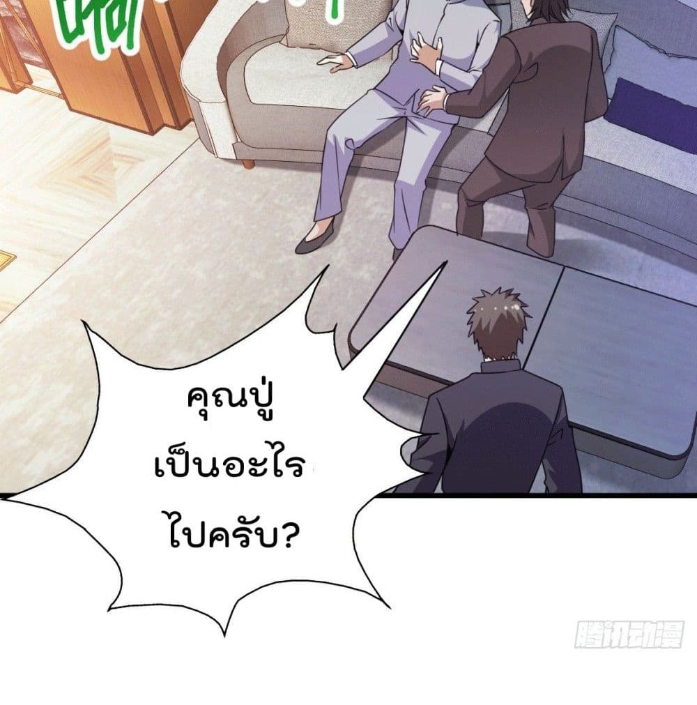 God Dragon of War in The City page 23