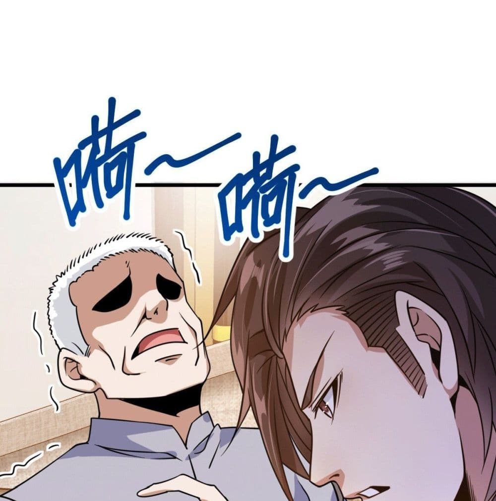 God Dragon of War in The City page 24
