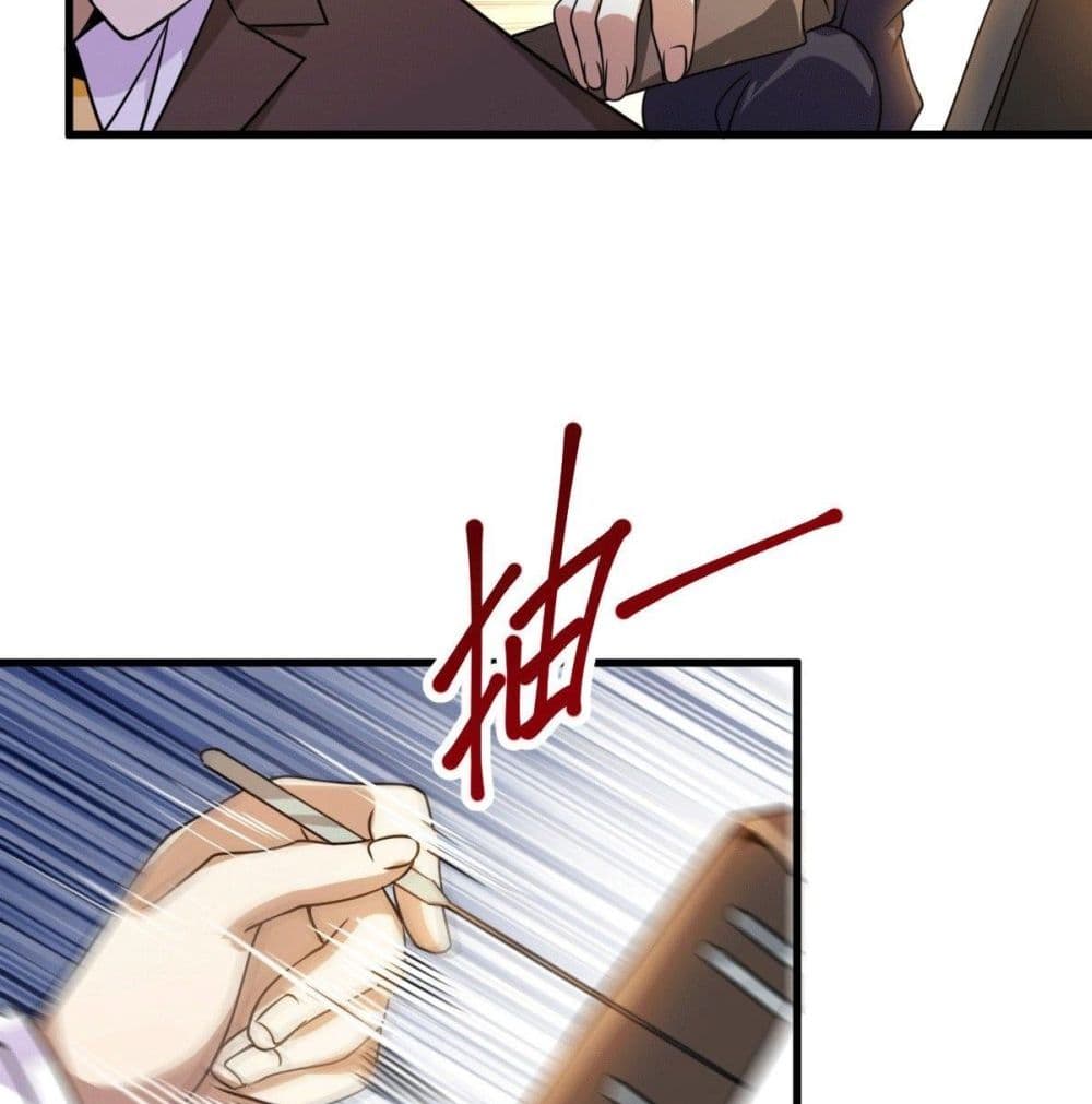 God Dragon of War in The City page 27