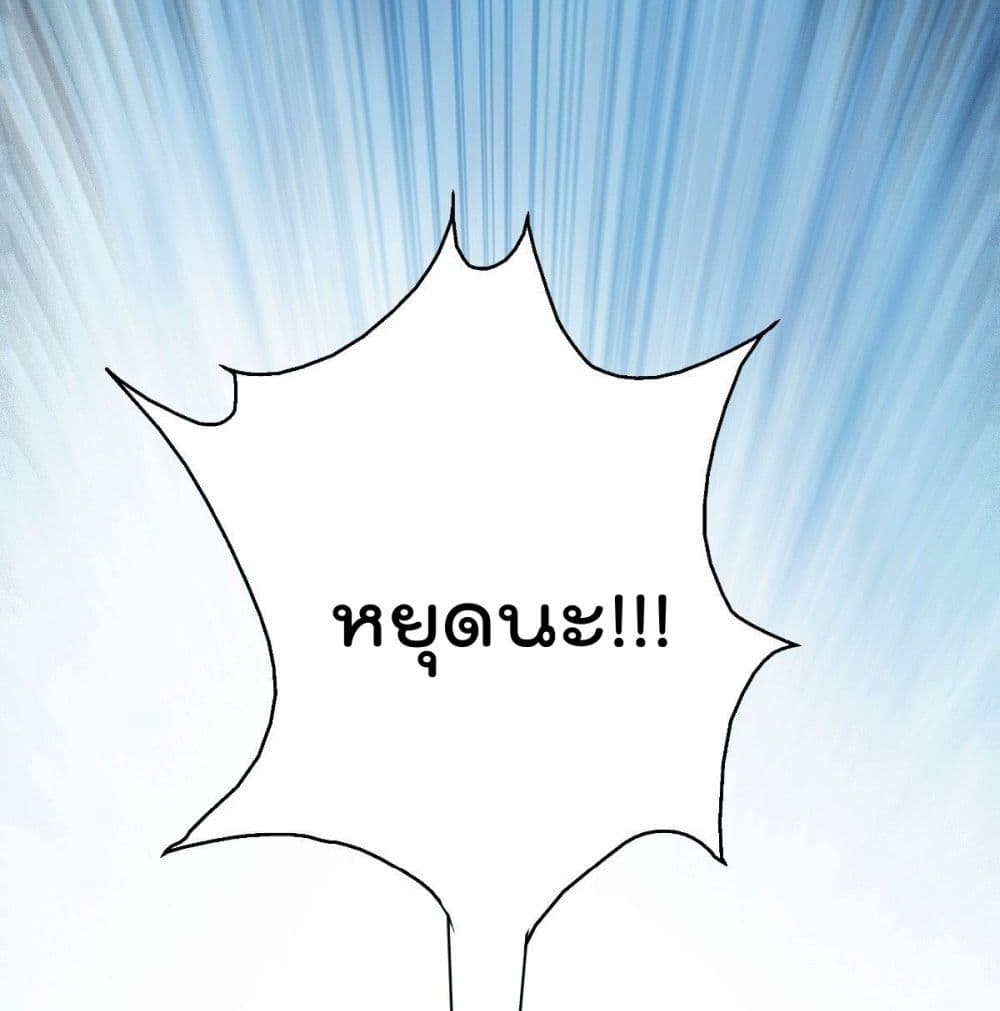 God Dragon of War in The City page 36