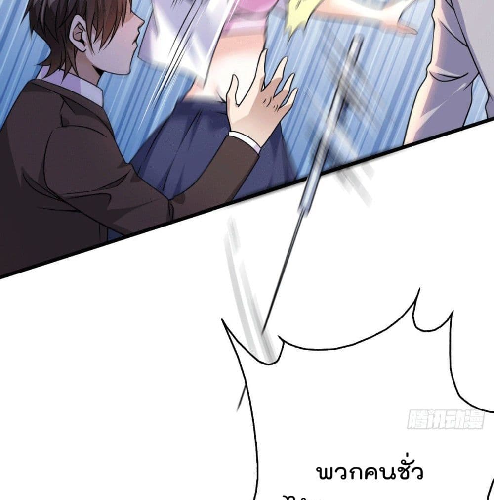 God Dragon of War in The City page 41