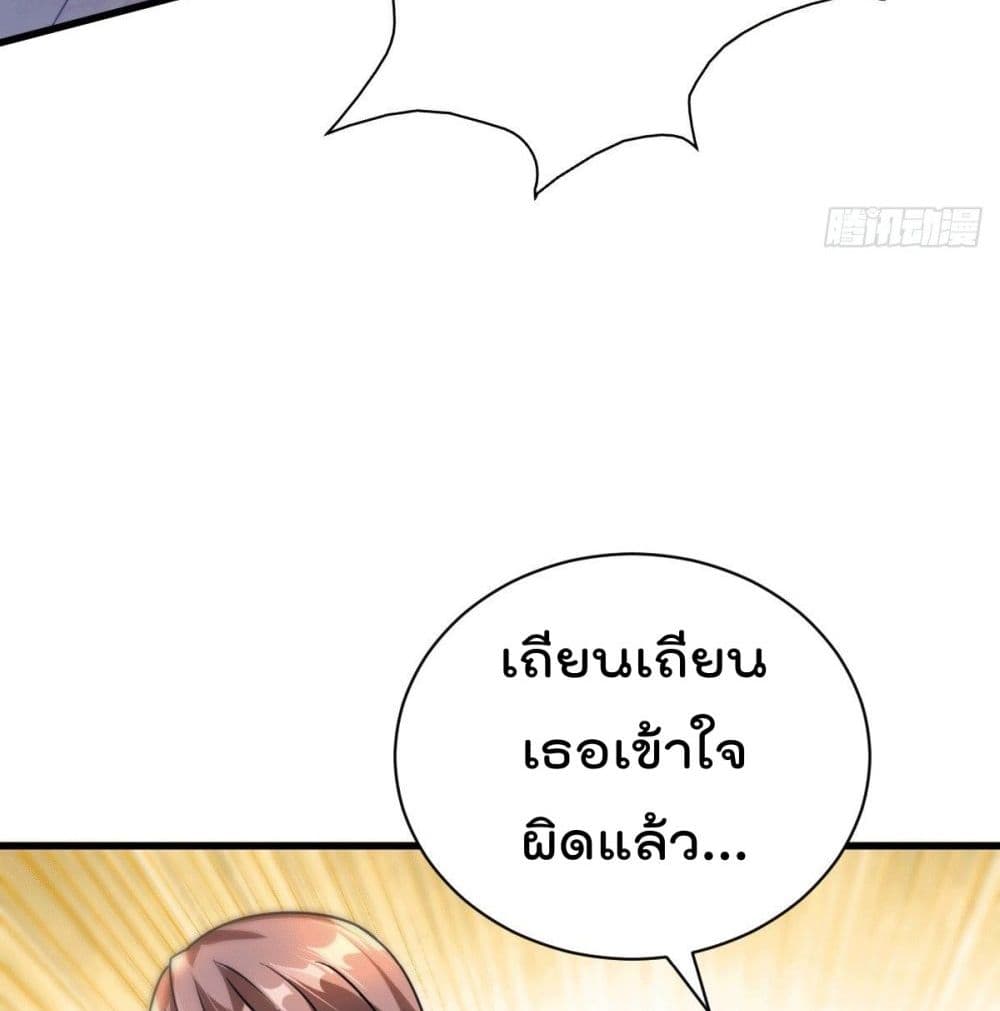 God Dragon of War in The City page 44