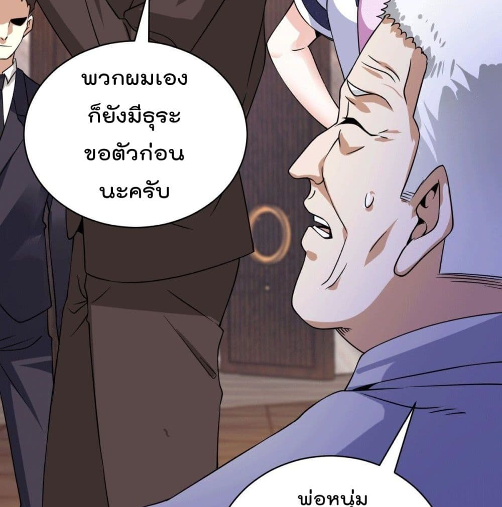 God Dragon of War in The City page 52