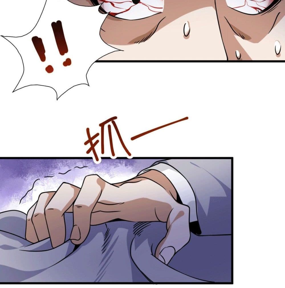 God Dragon of War in The City page 56