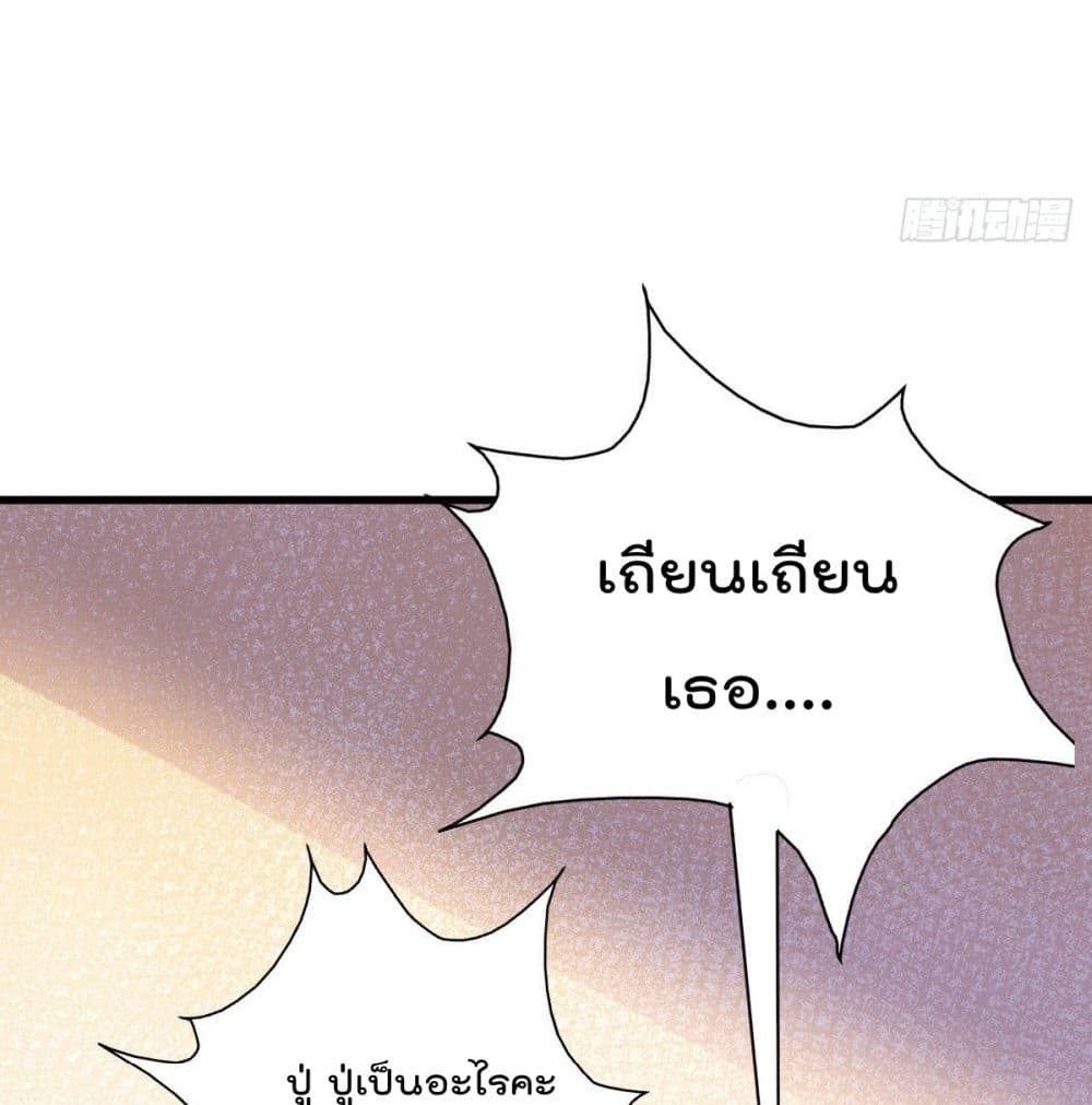 God Dragon of War in The City page 57