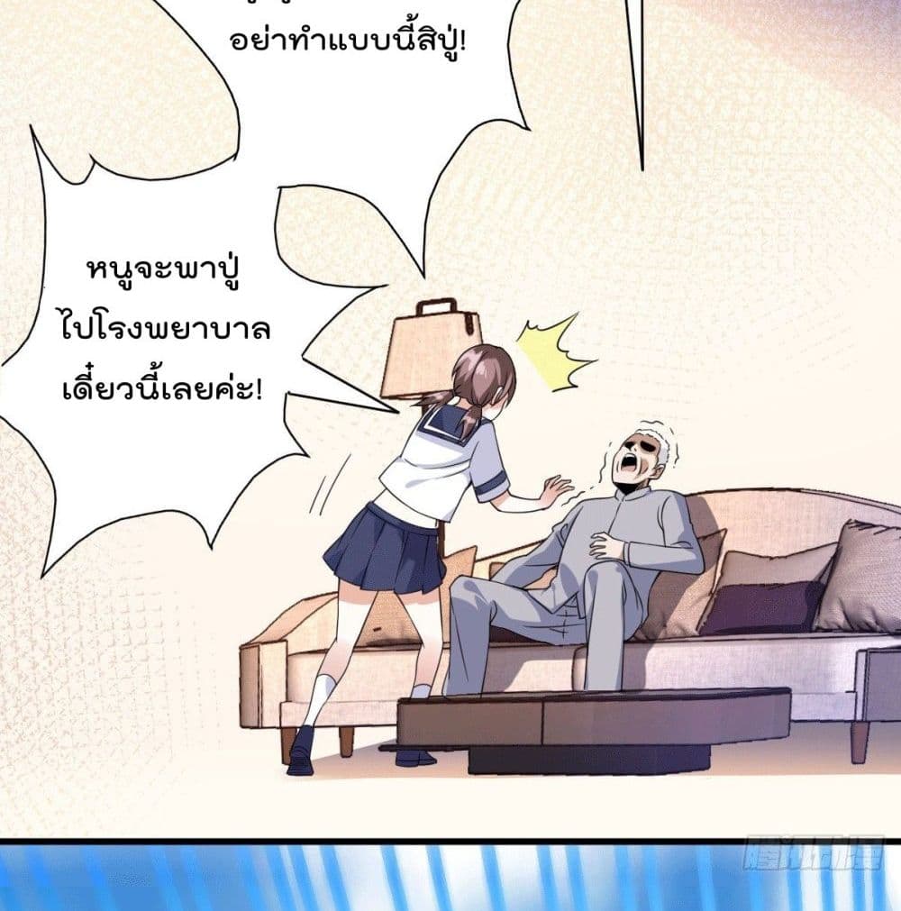 God Dragon of War in The City page 58