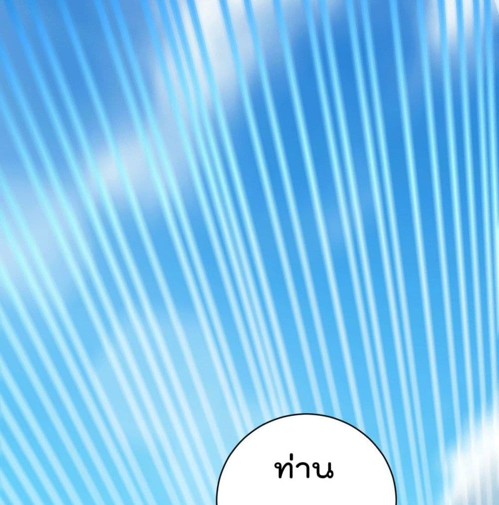 God Dragon of War in The City page 59