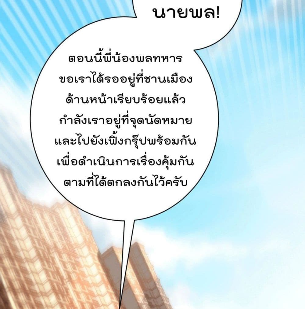 God Dragon of War in The City page 60