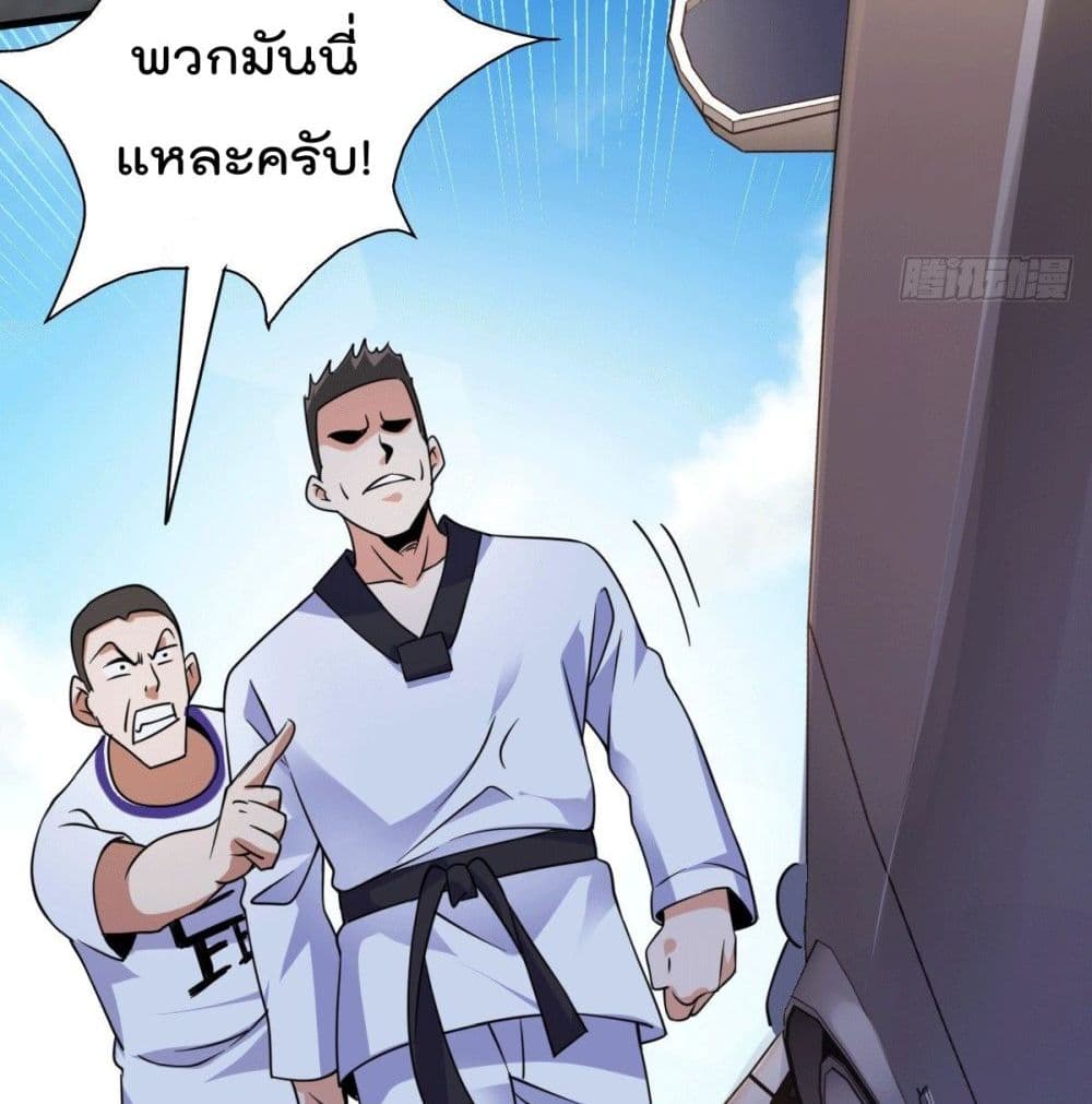 God Dragon of War in The City page 67