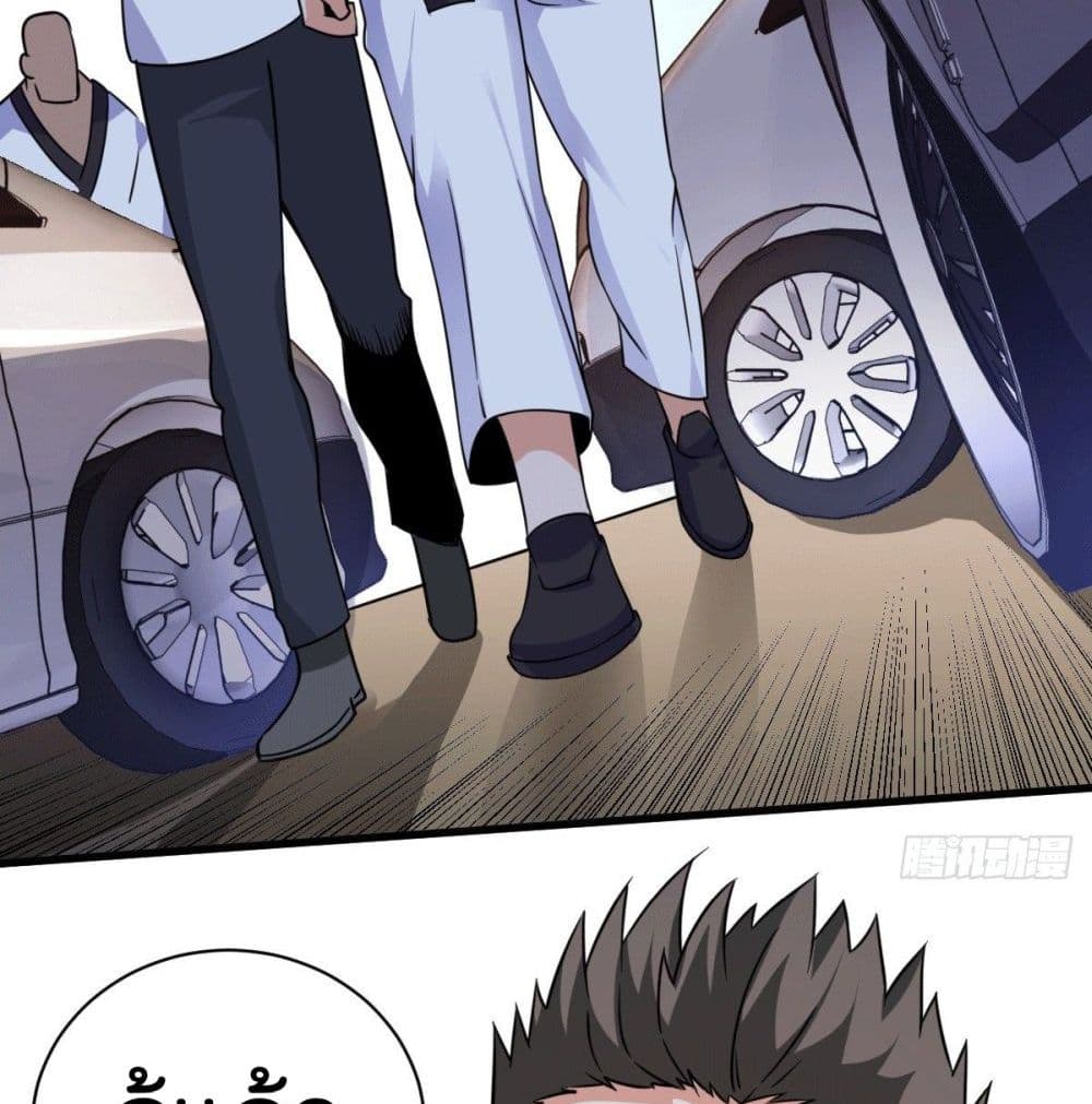 God Dragon of War in The City page 68