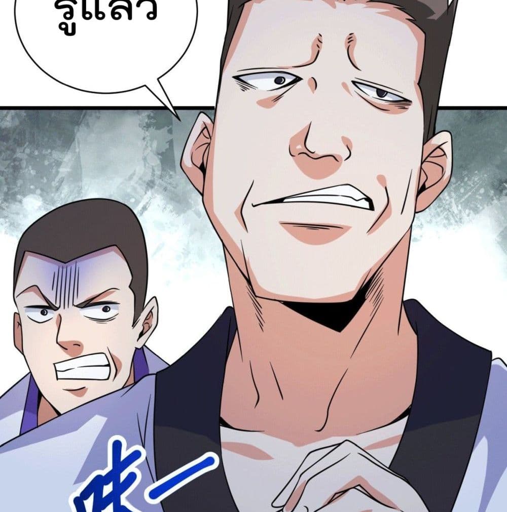 God Dragon of War in The City page 69