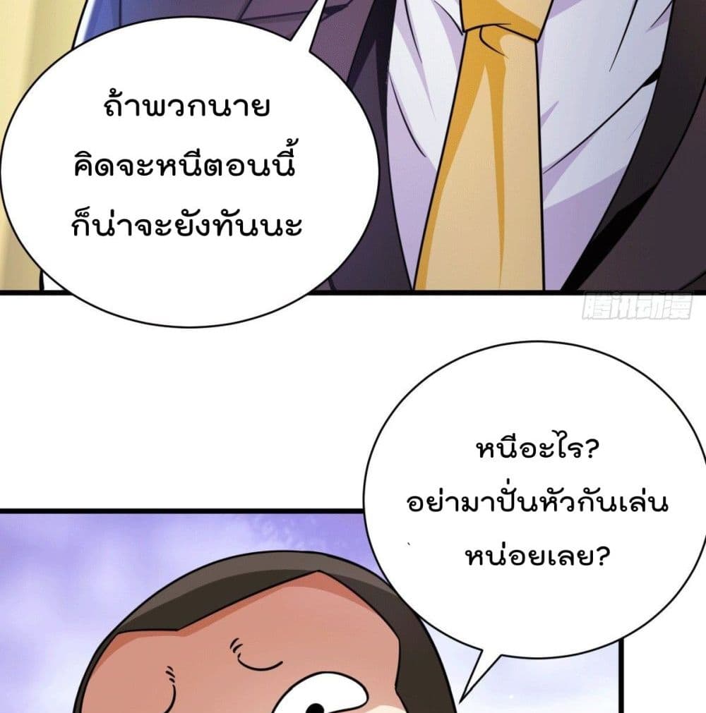 God Dragon of War in The City page 75
