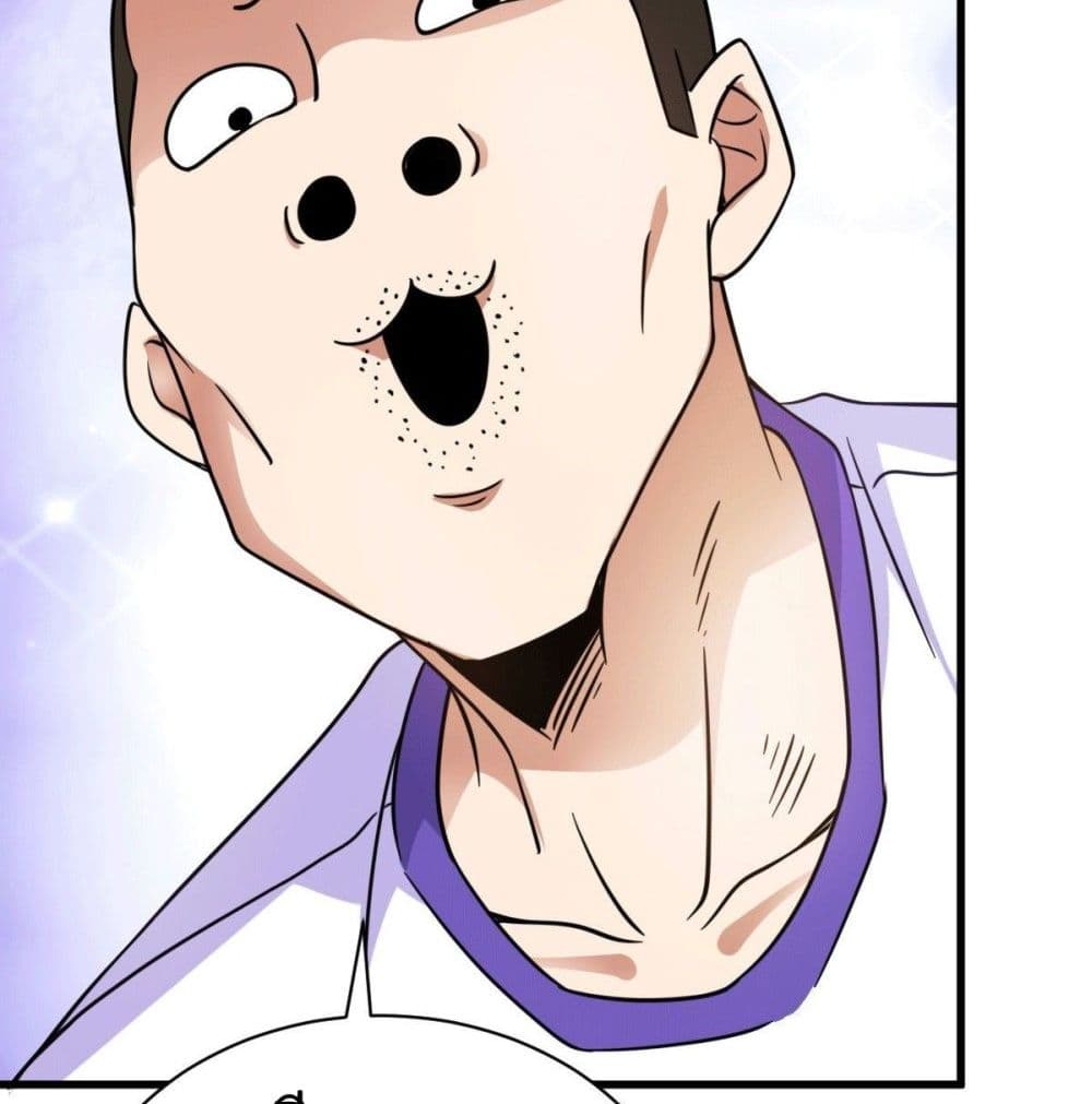 God Dragon of War in The City page 76