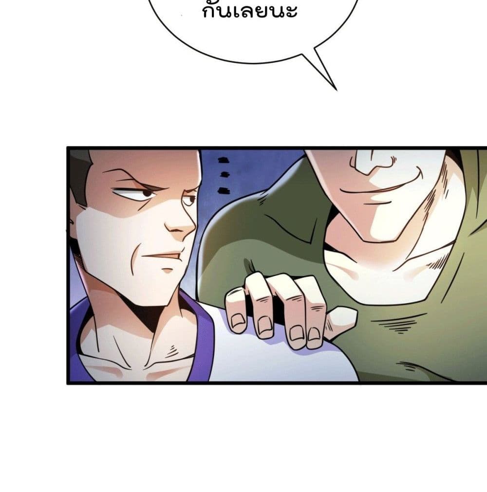 God Dragon of War in The City page 81