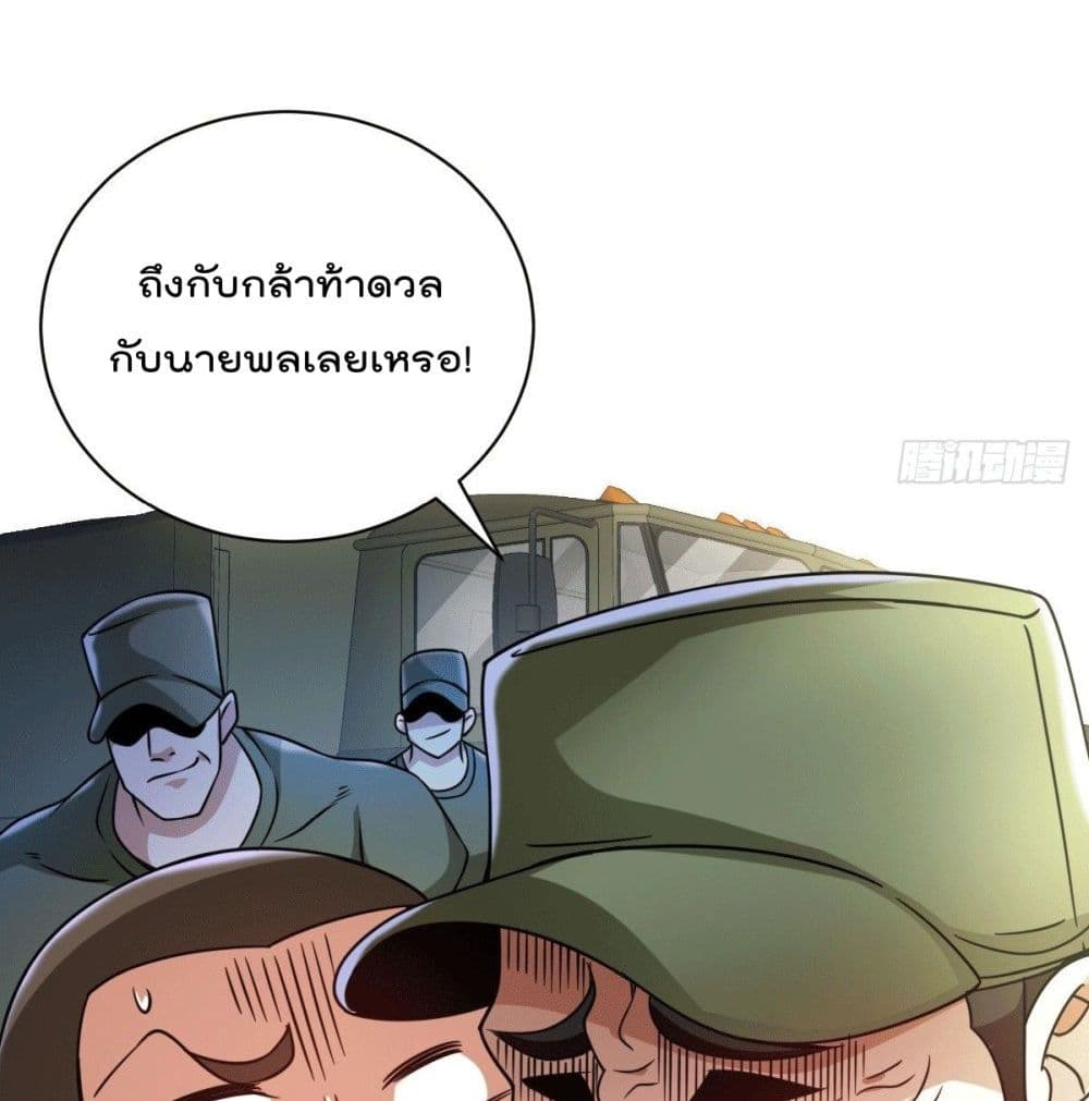 God Dragon of War in The City page 82
