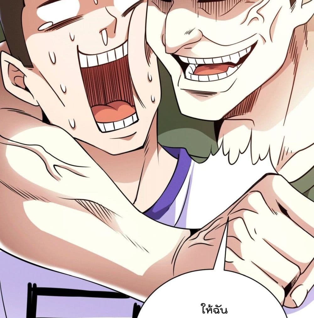 God Dragon of War in The City page 83