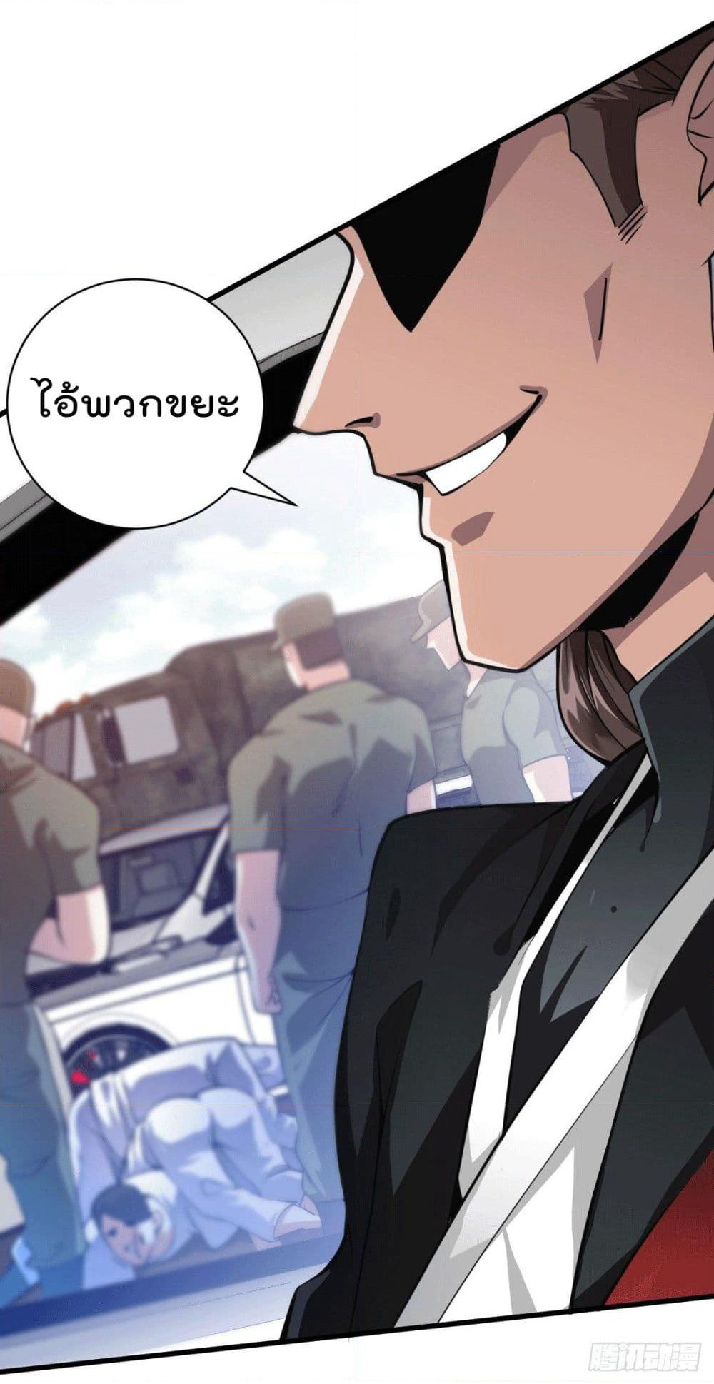 God Dragon of War in The City page 4