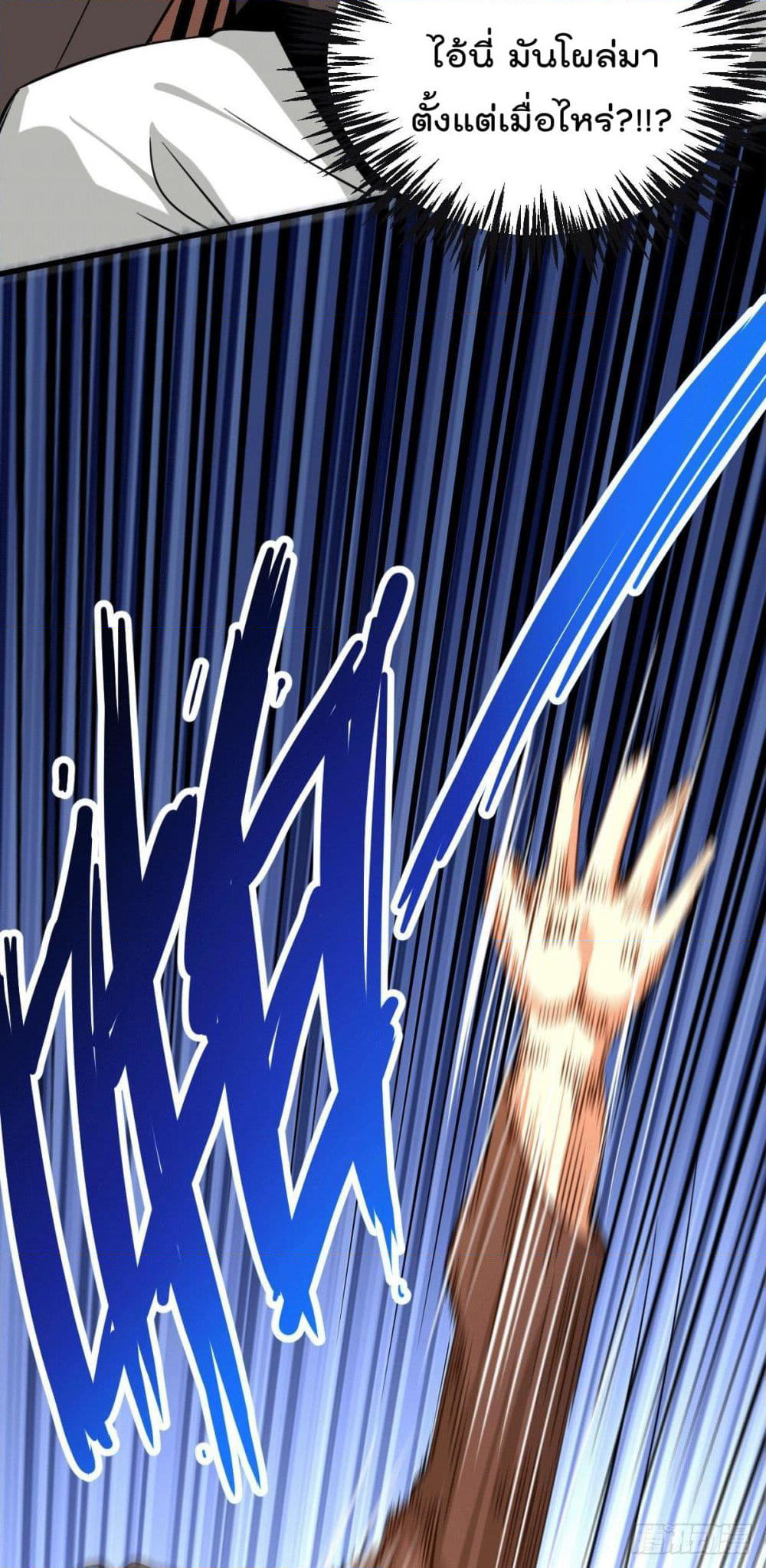 God Dragon of War in The City page 19