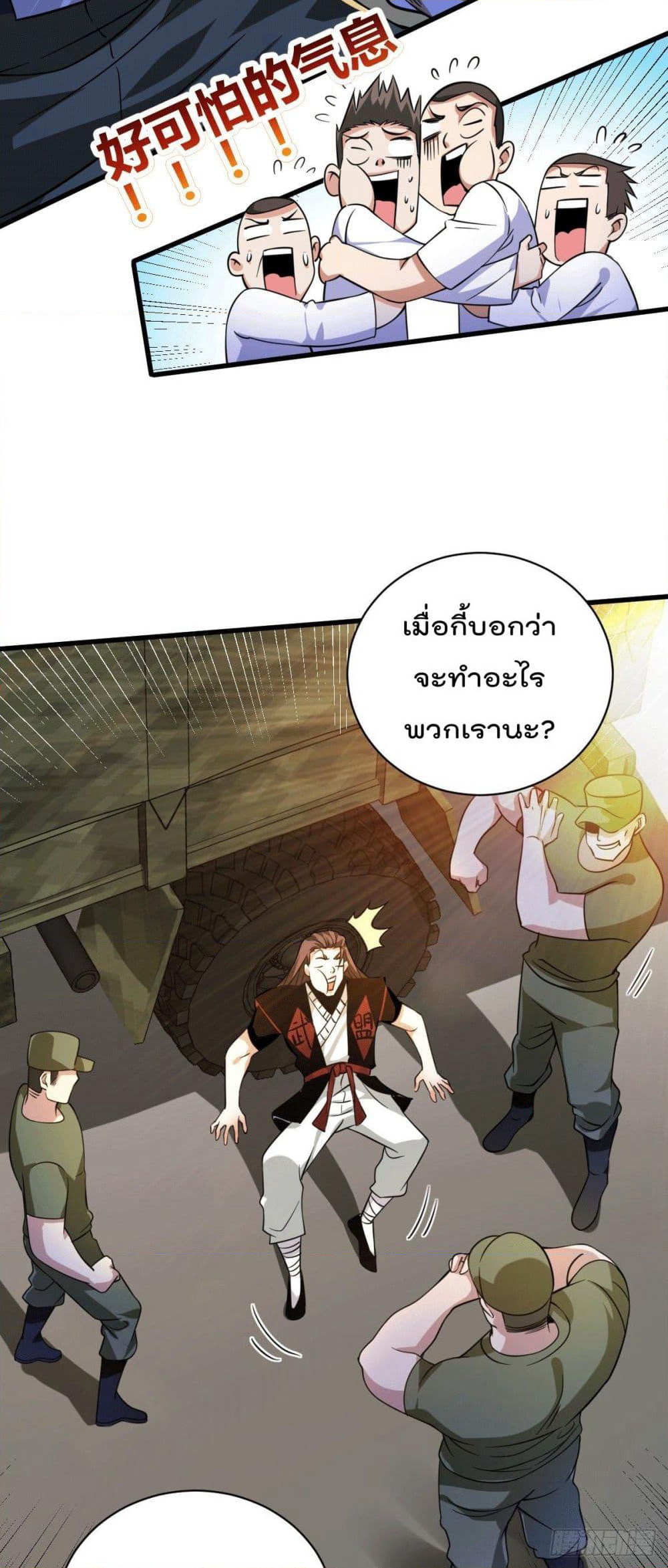 God Dragon of War in The City page 26