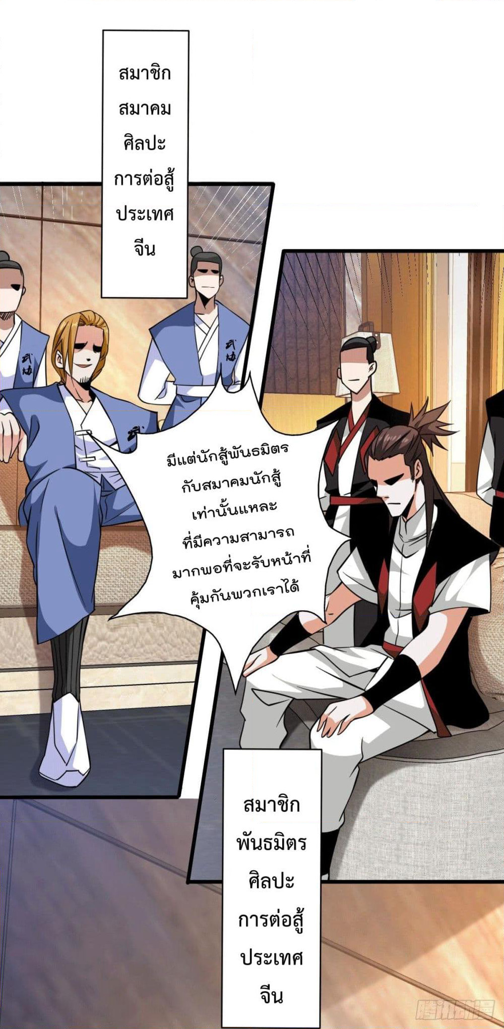 God Dragon of War in The City page 36