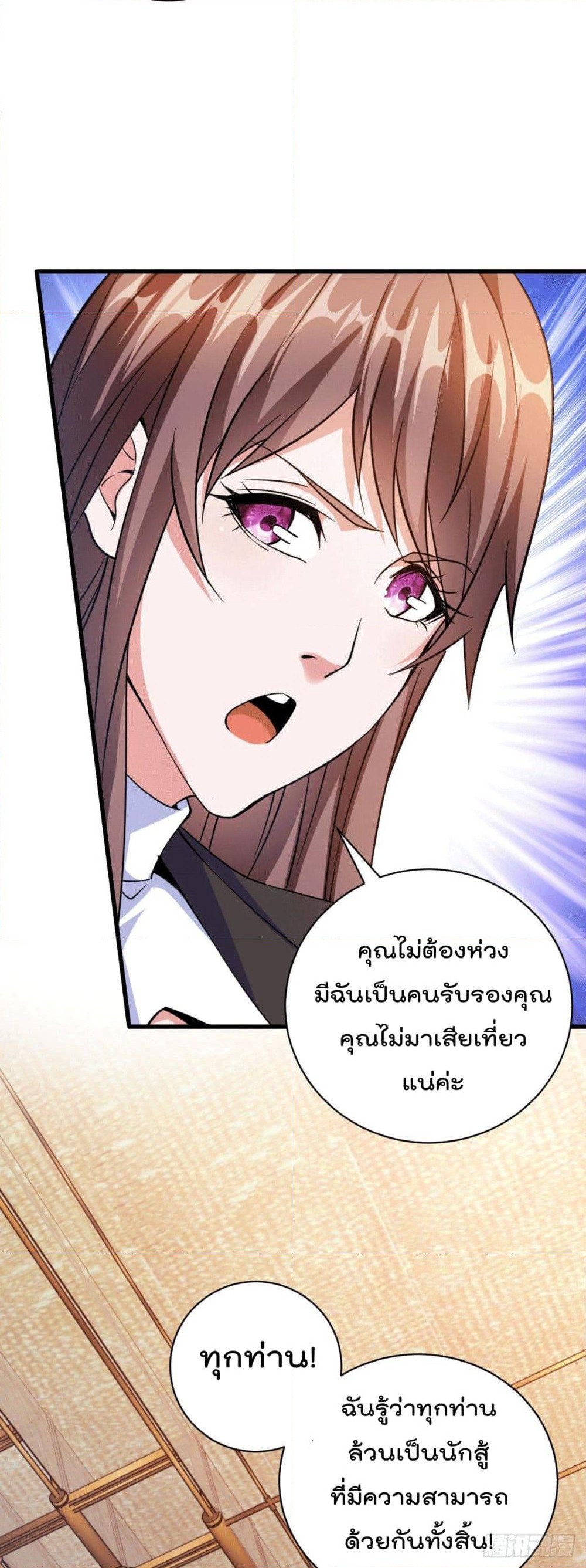God Dragon of War in The City page 39